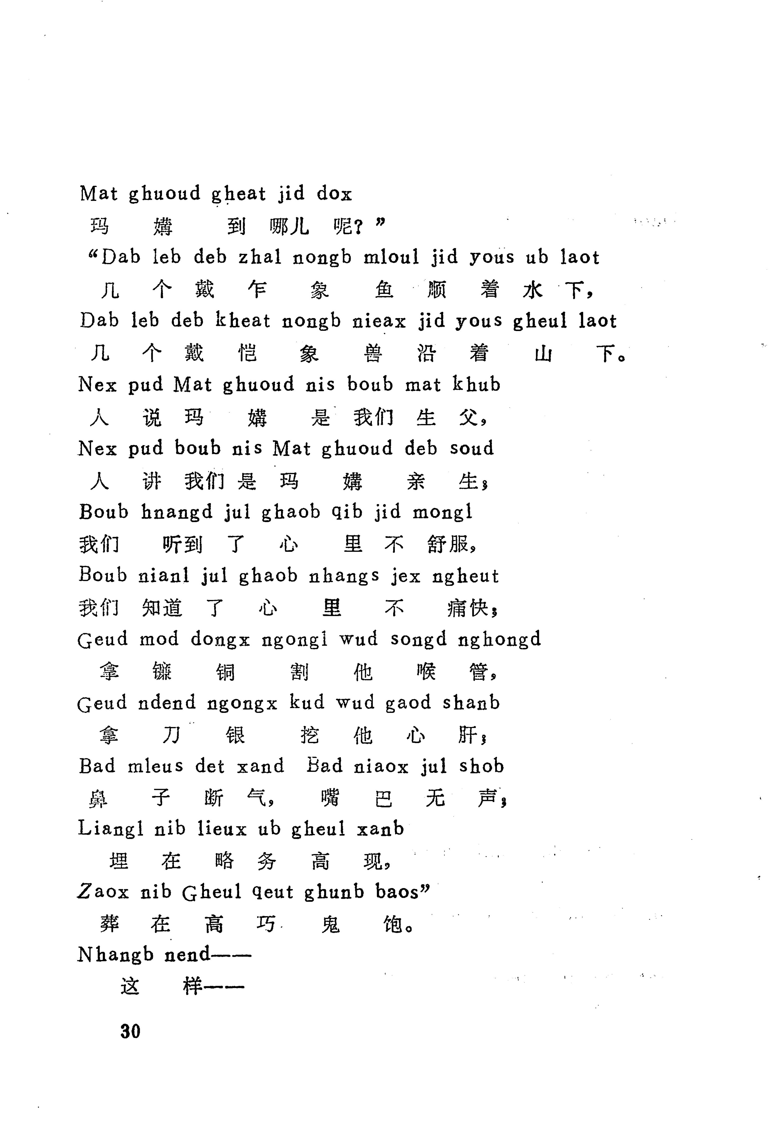 古老话一_38.jpg