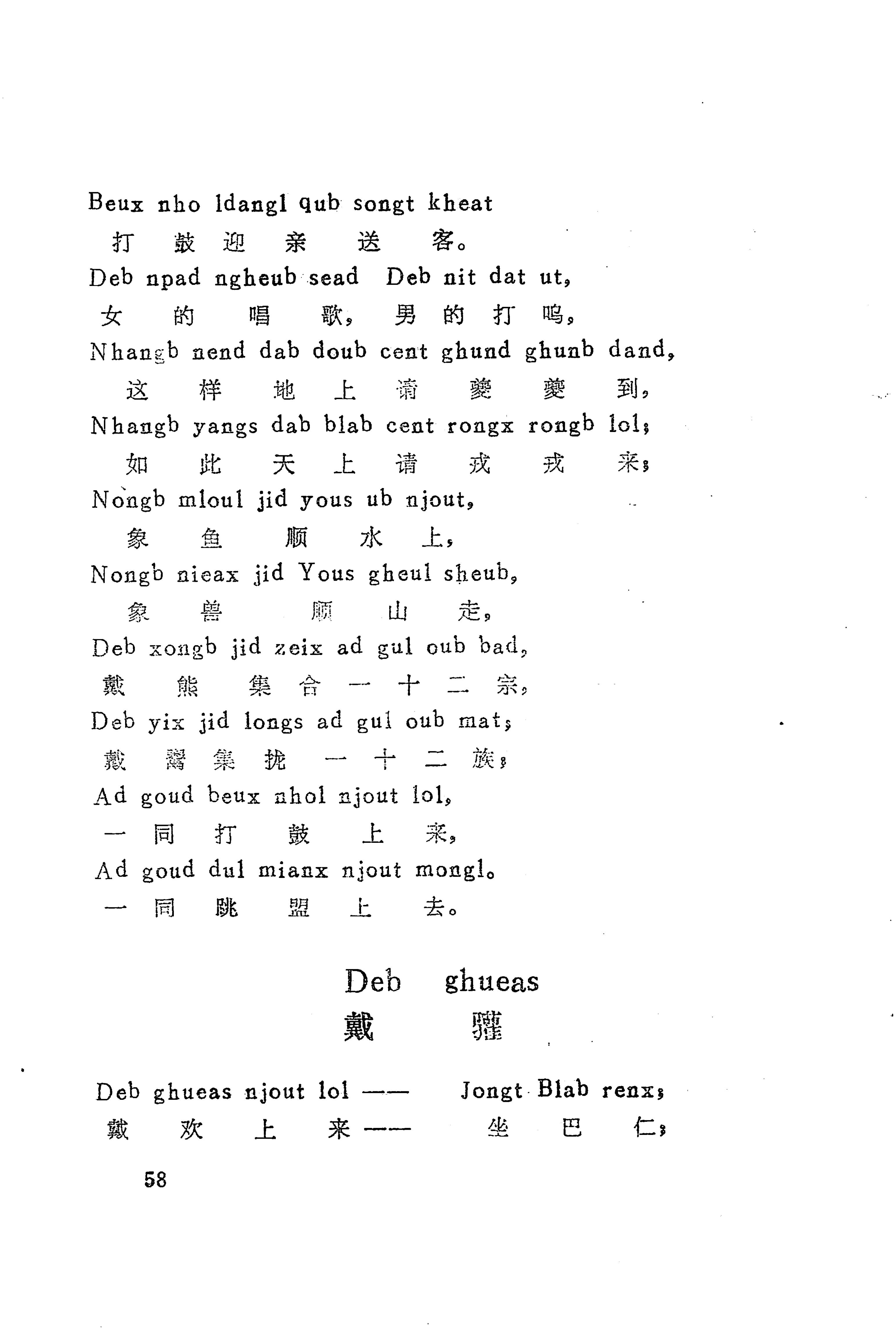 古老话一_66.jpg