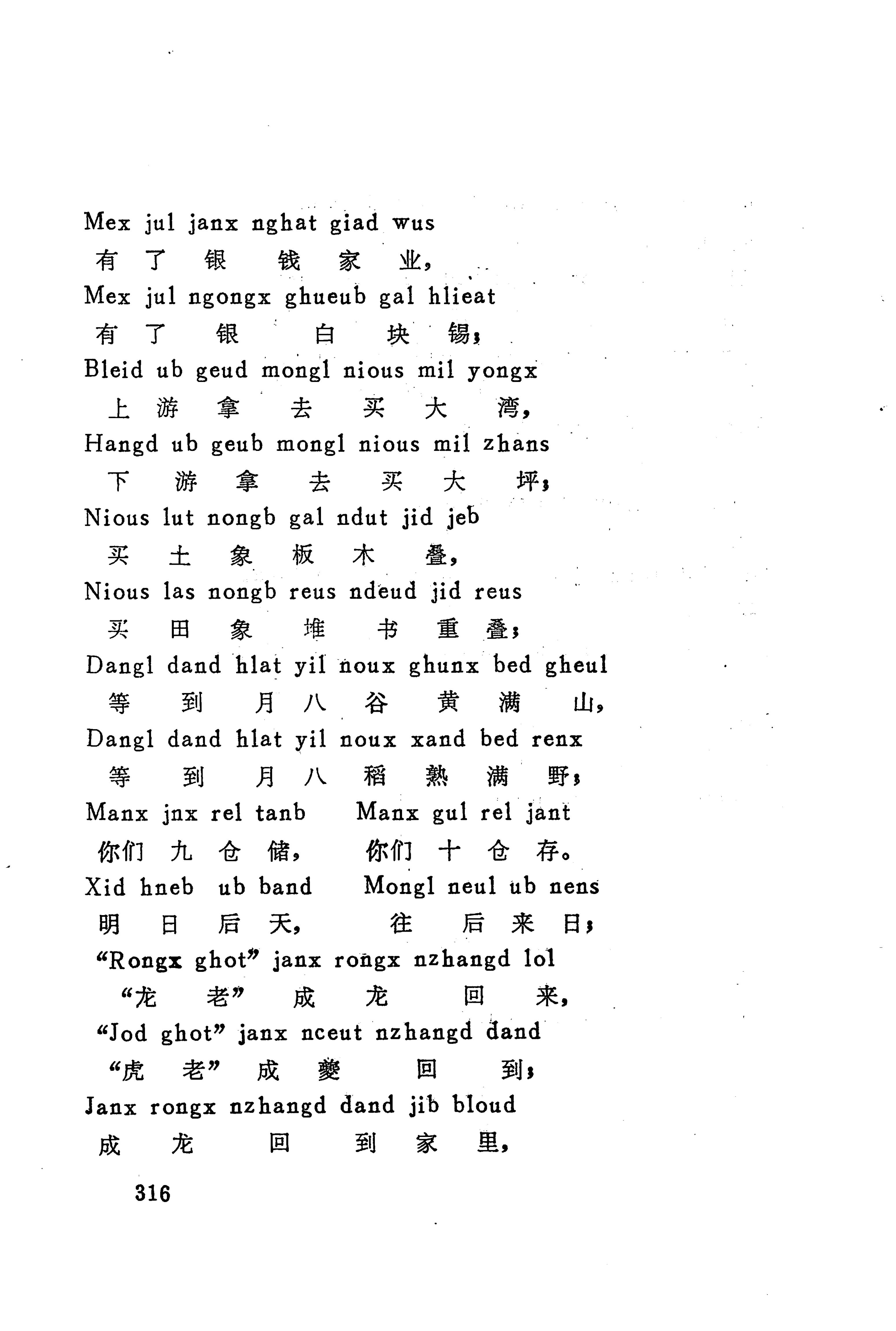 古老话一_324.jpg