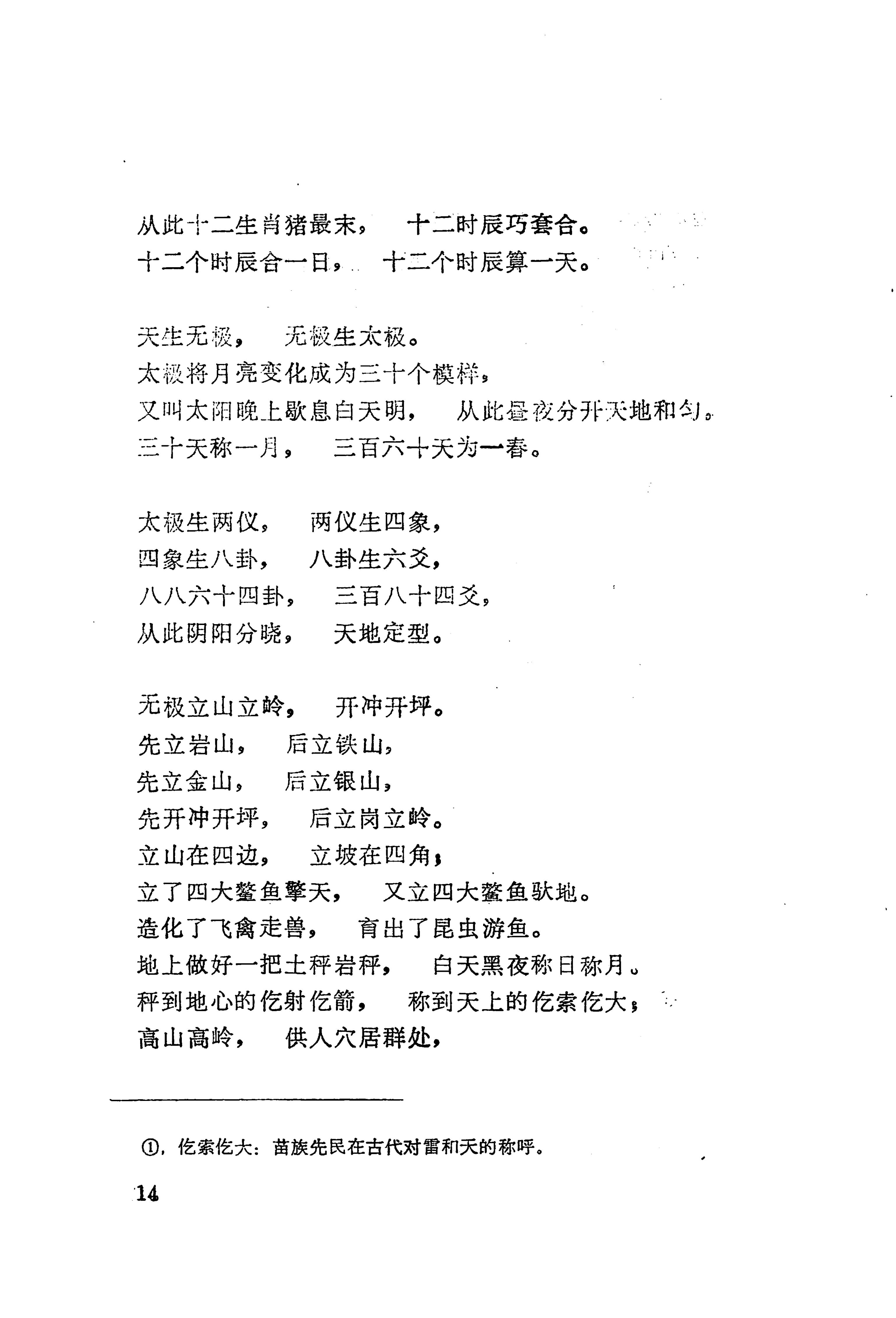 古老话一_22.jpg
