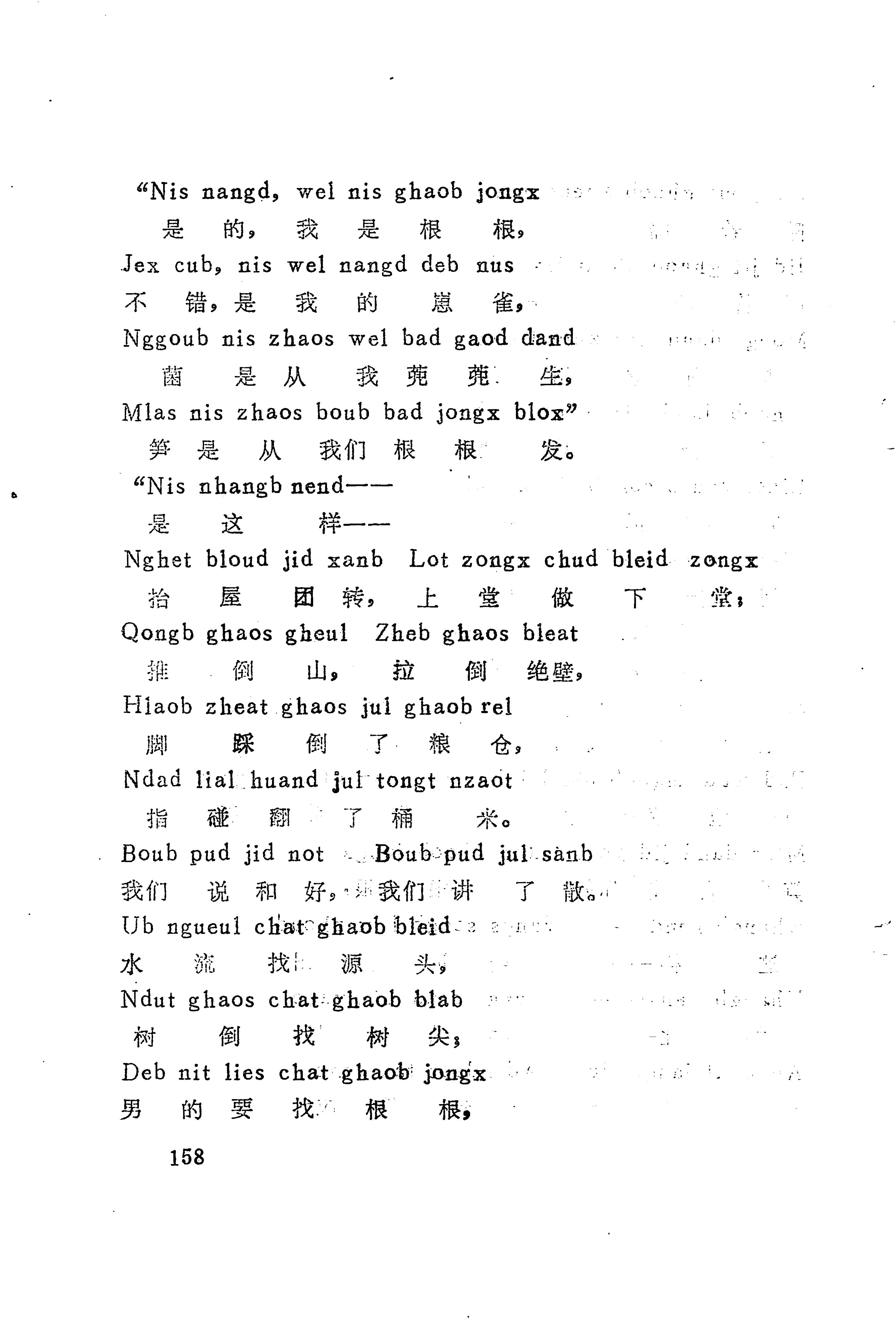 古老话一_166.jpg