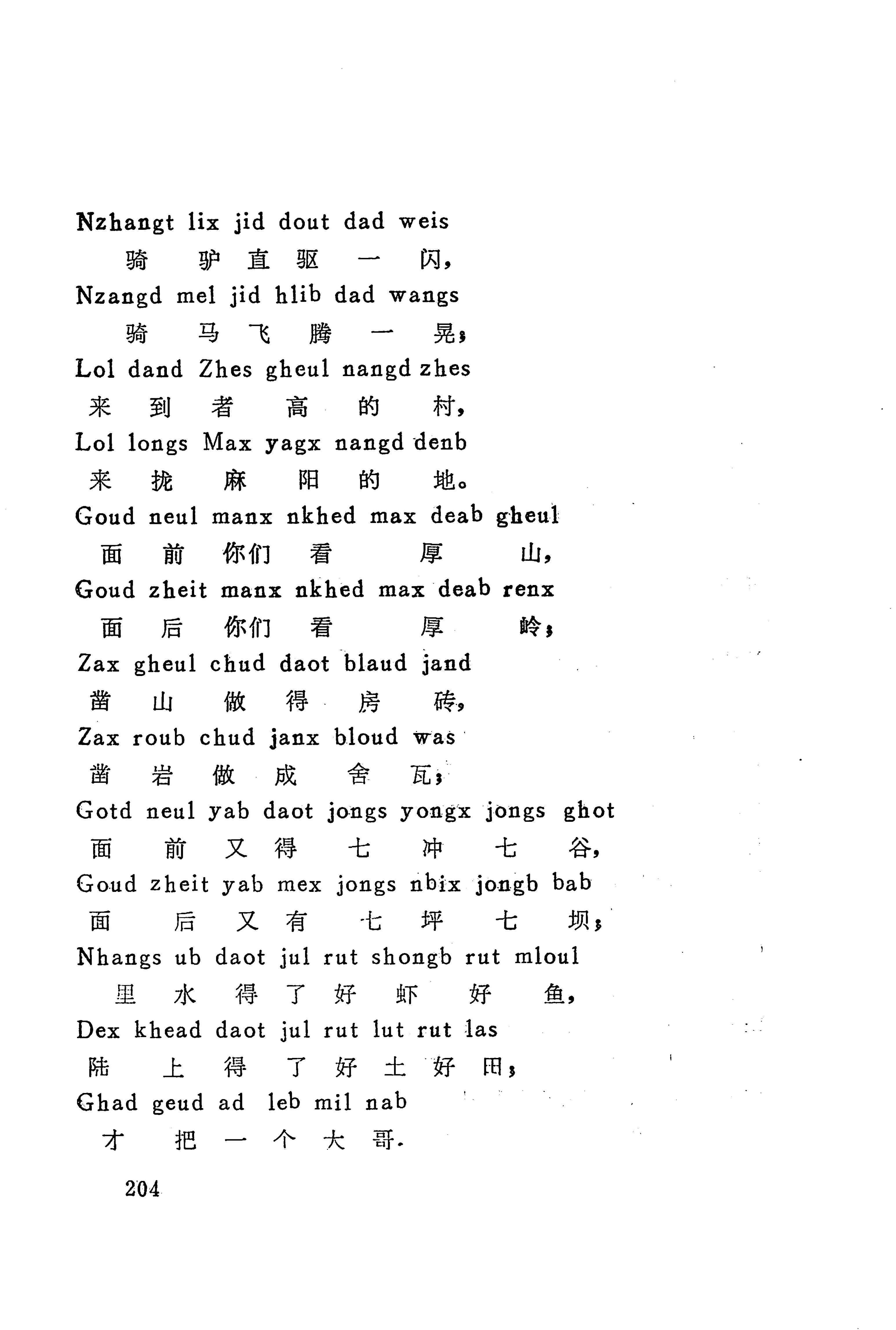 古老话一_212.jpg