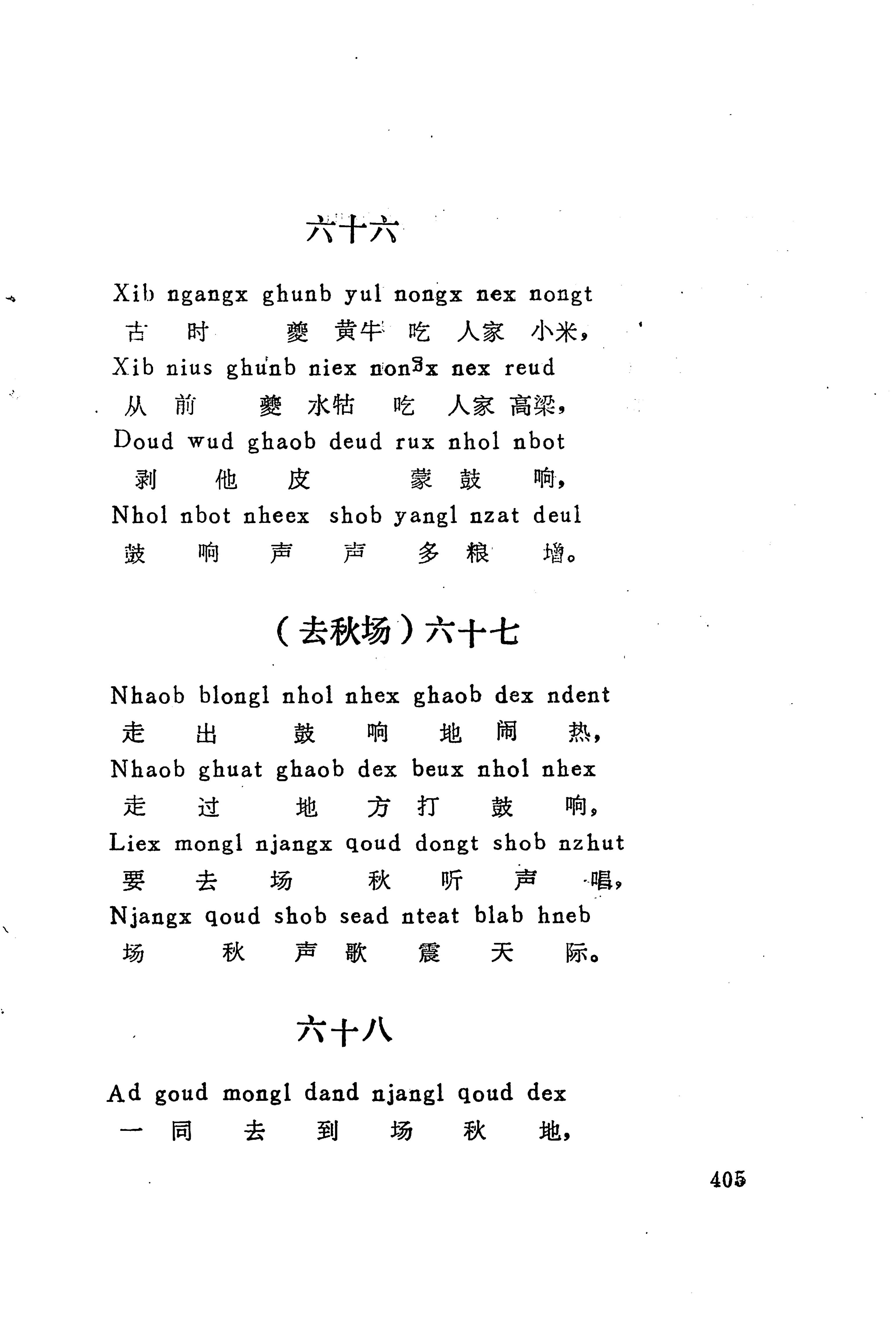 古老话一_413.jpg