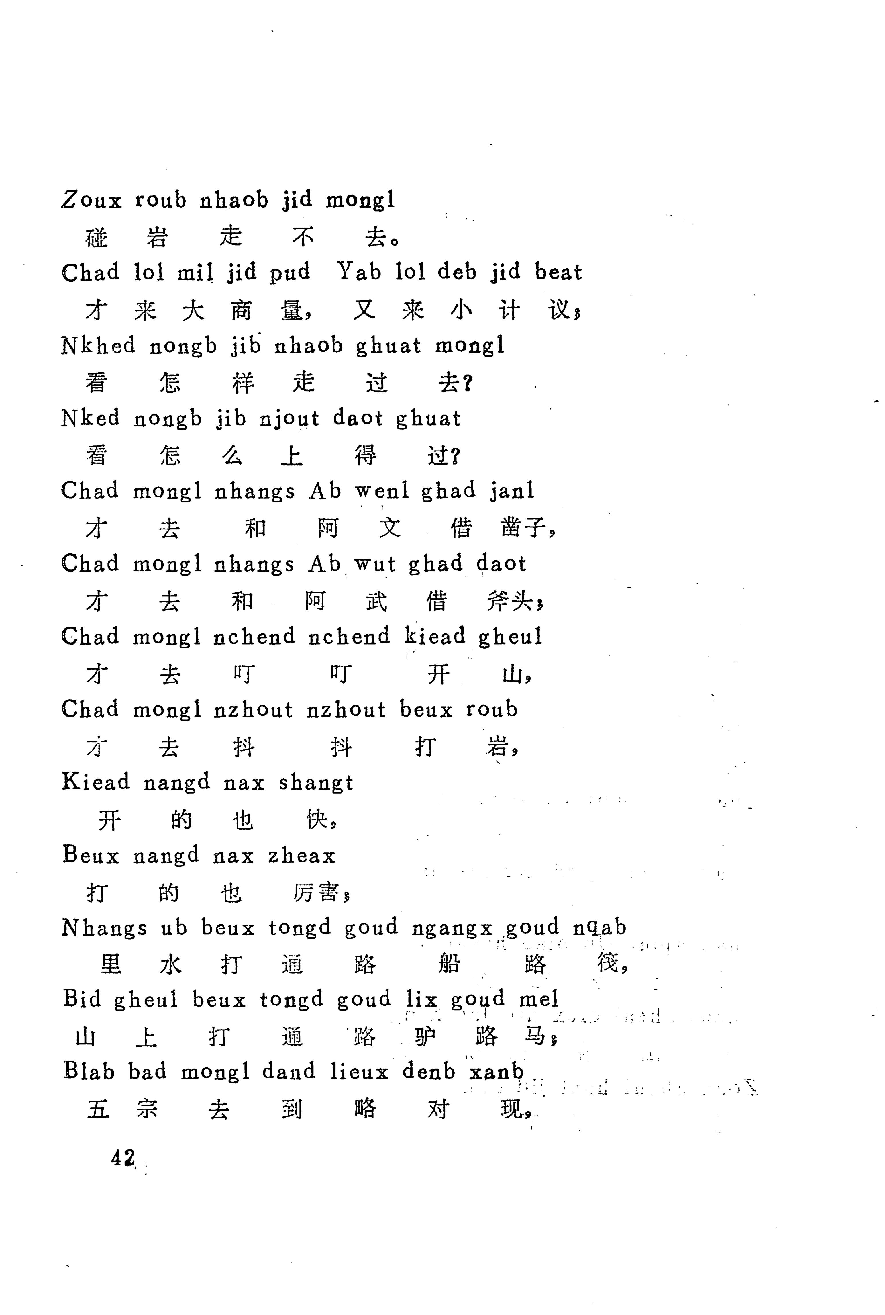 古老话一_50.jpg
