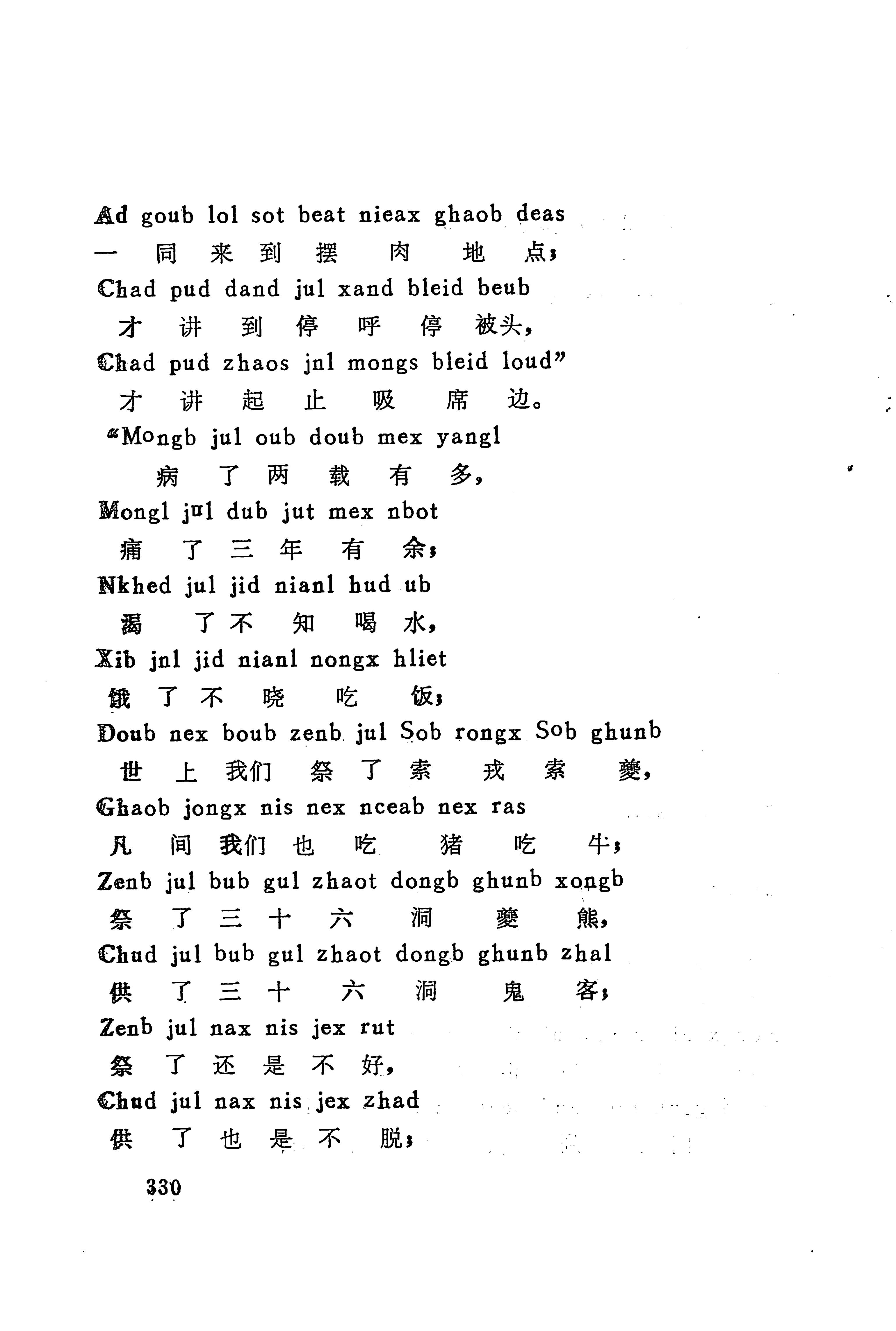 古老话一_338.jpg