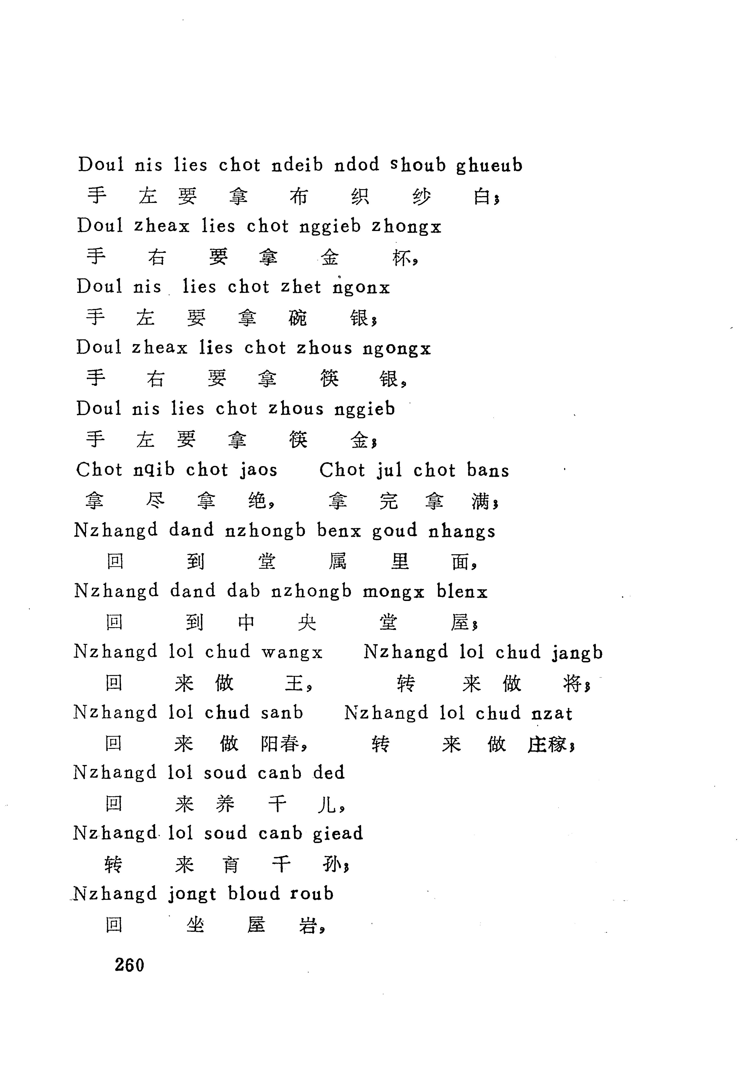 古老话一_268.jpg