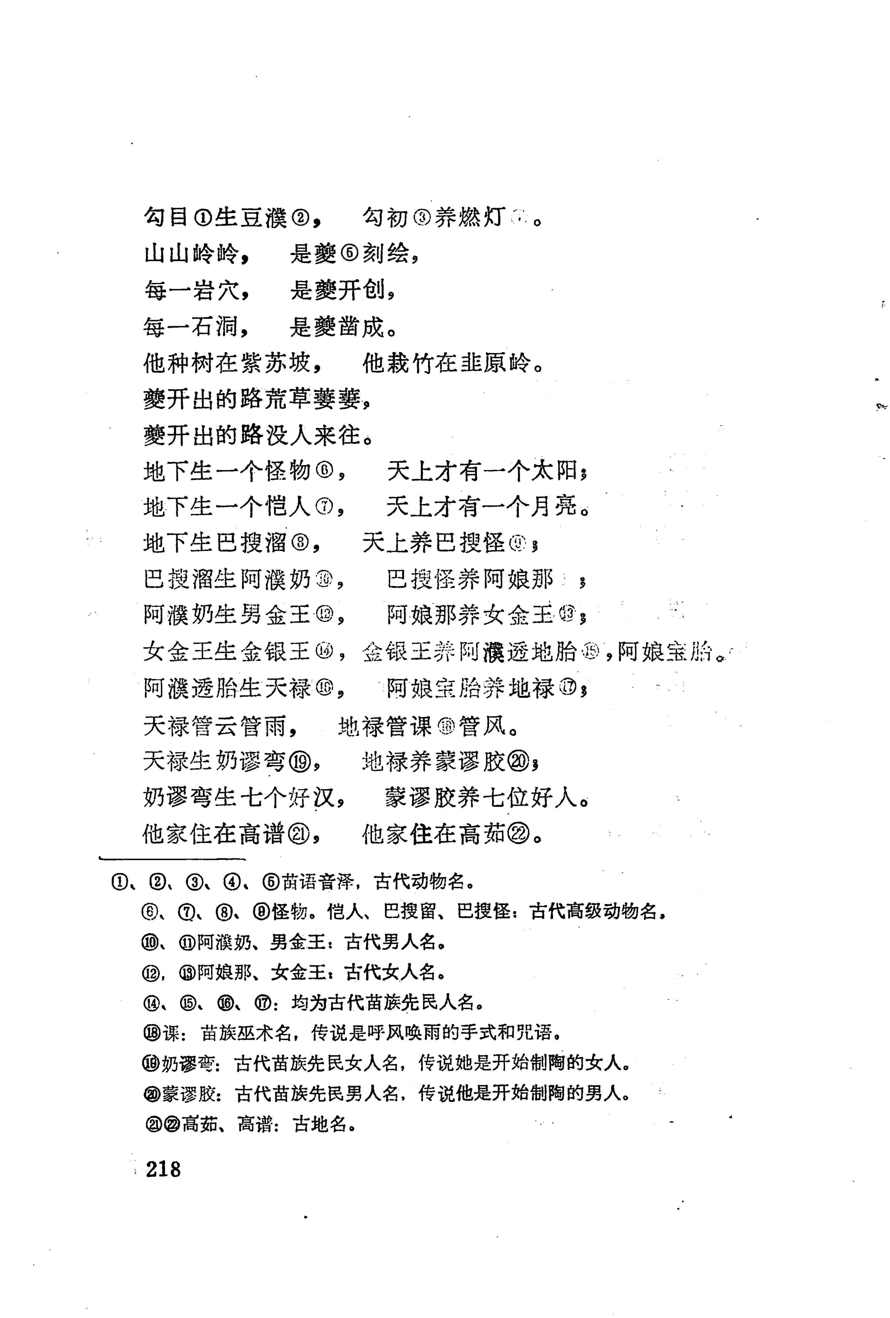 古老话一_226.jpg