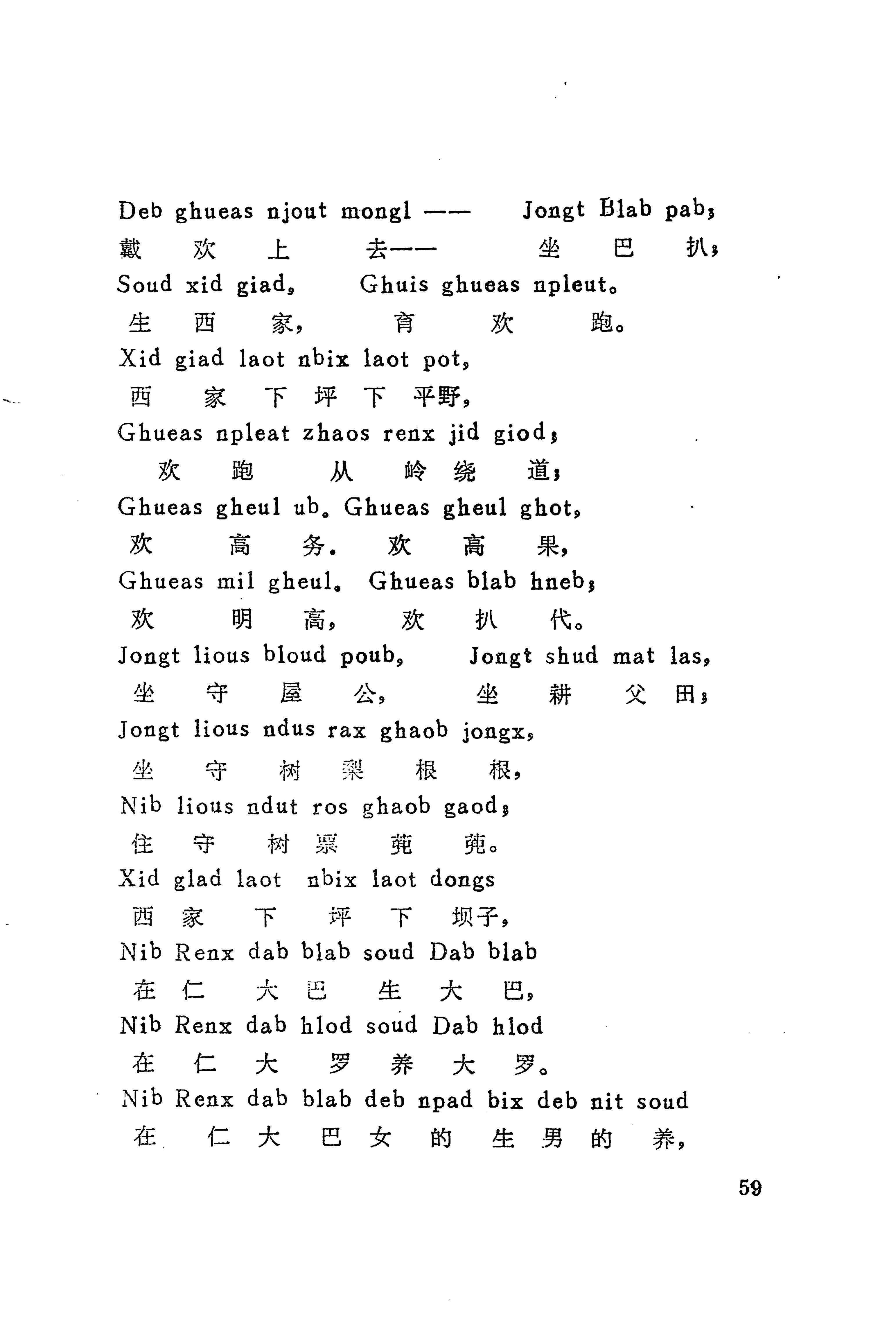古老话一_67.jpg