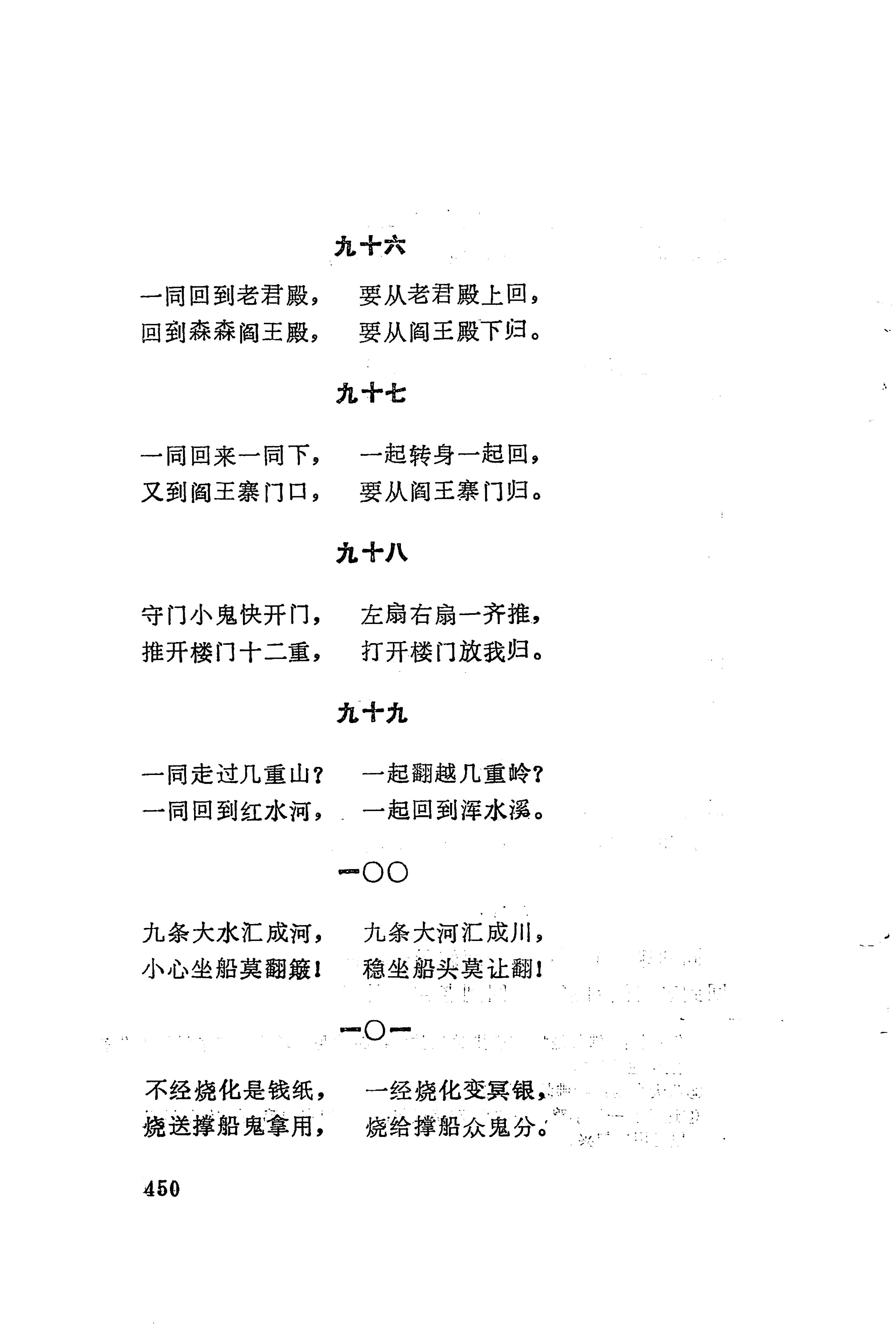 古老话一_458.jpg