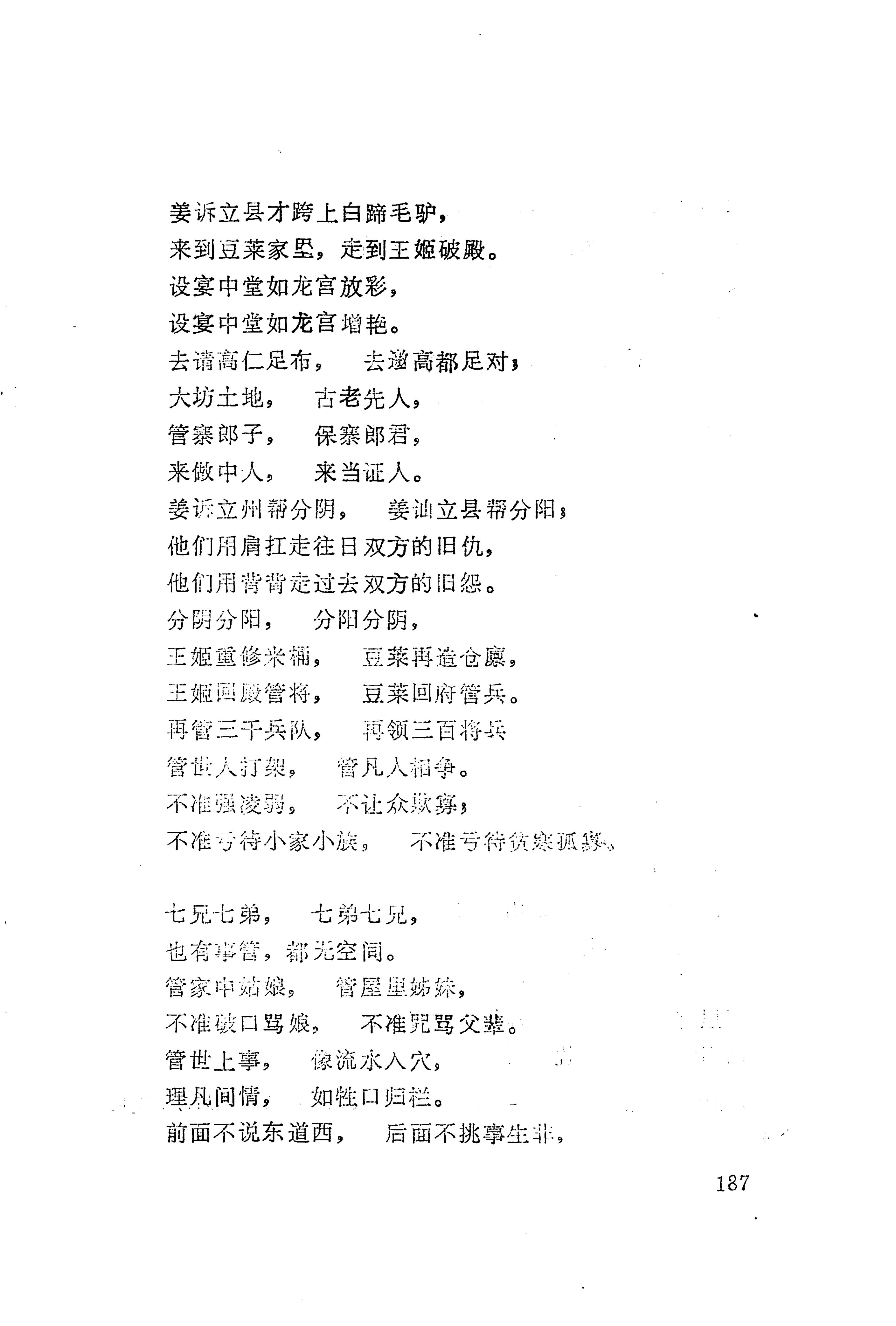 古老话一_195.jpg