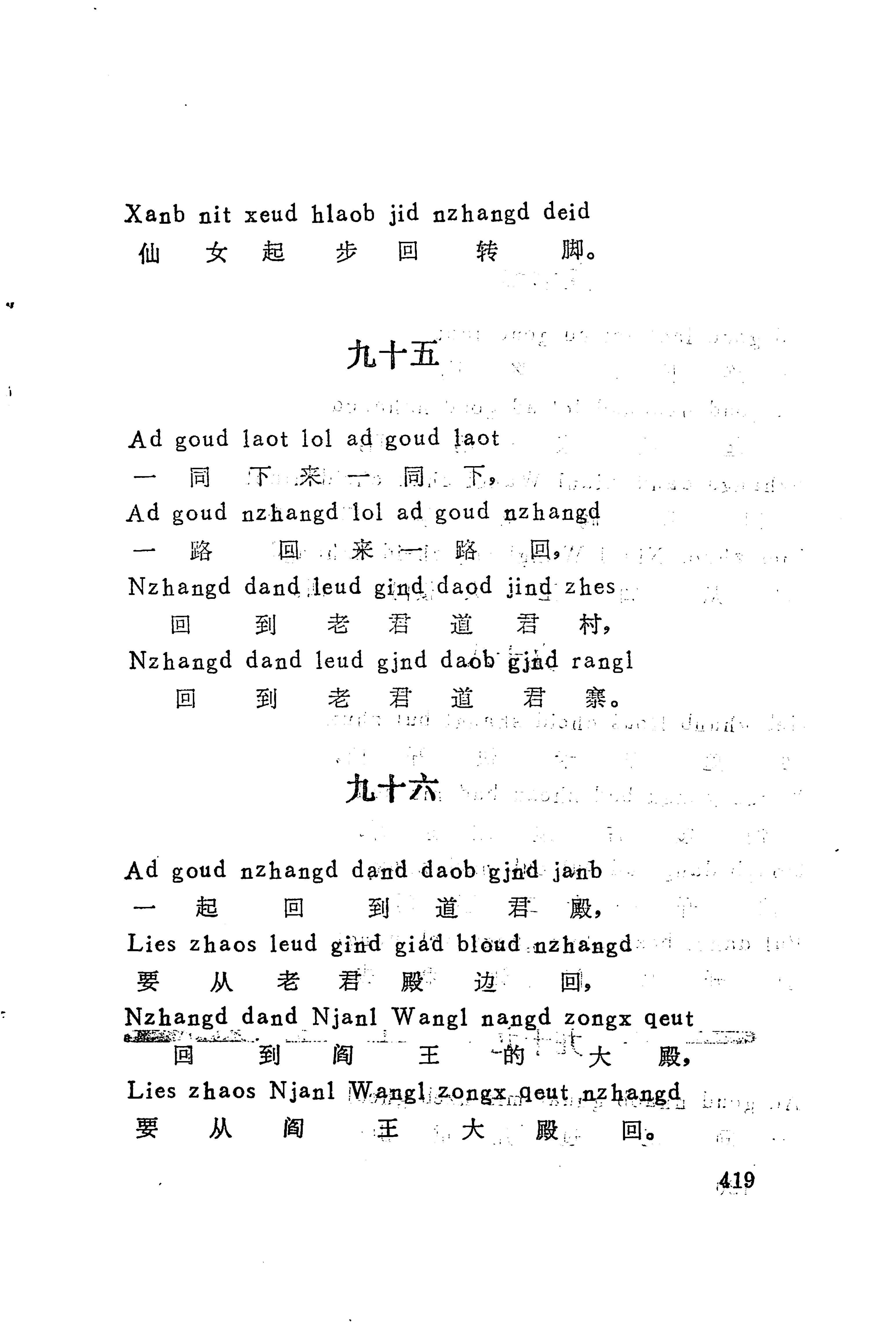 古老话一_427.jpg