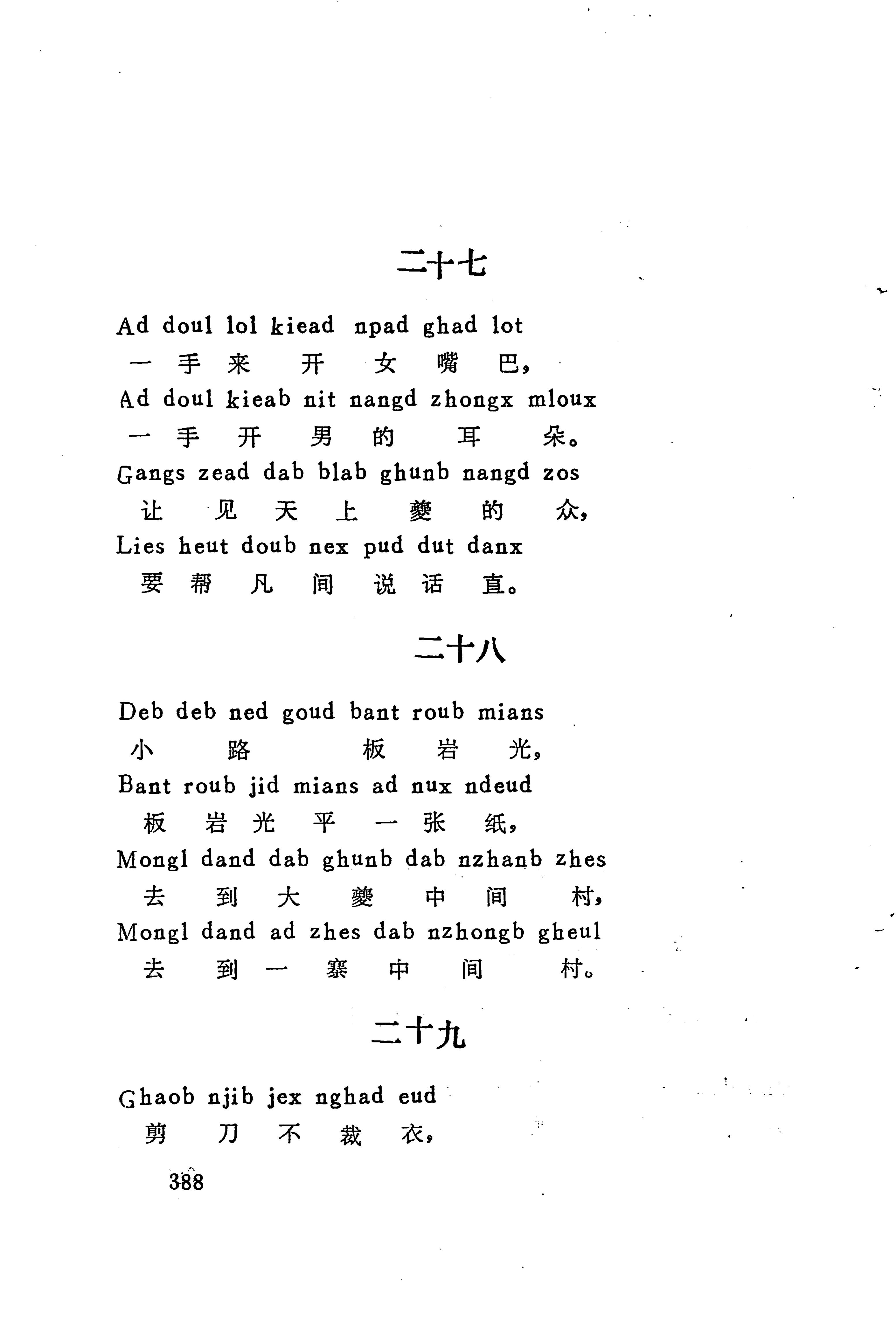 古老话一_396.jpg