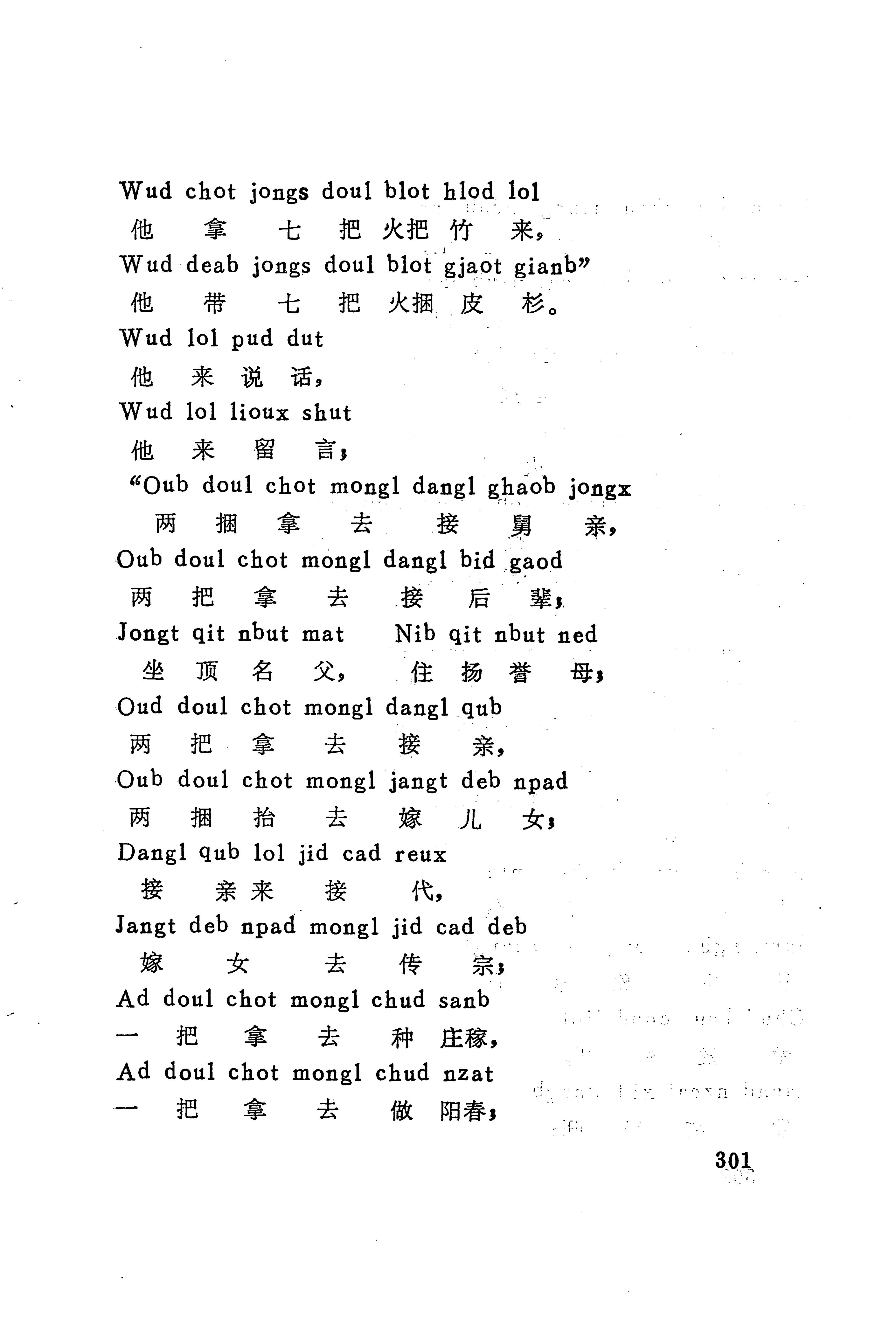 古老话一_309.jpg
