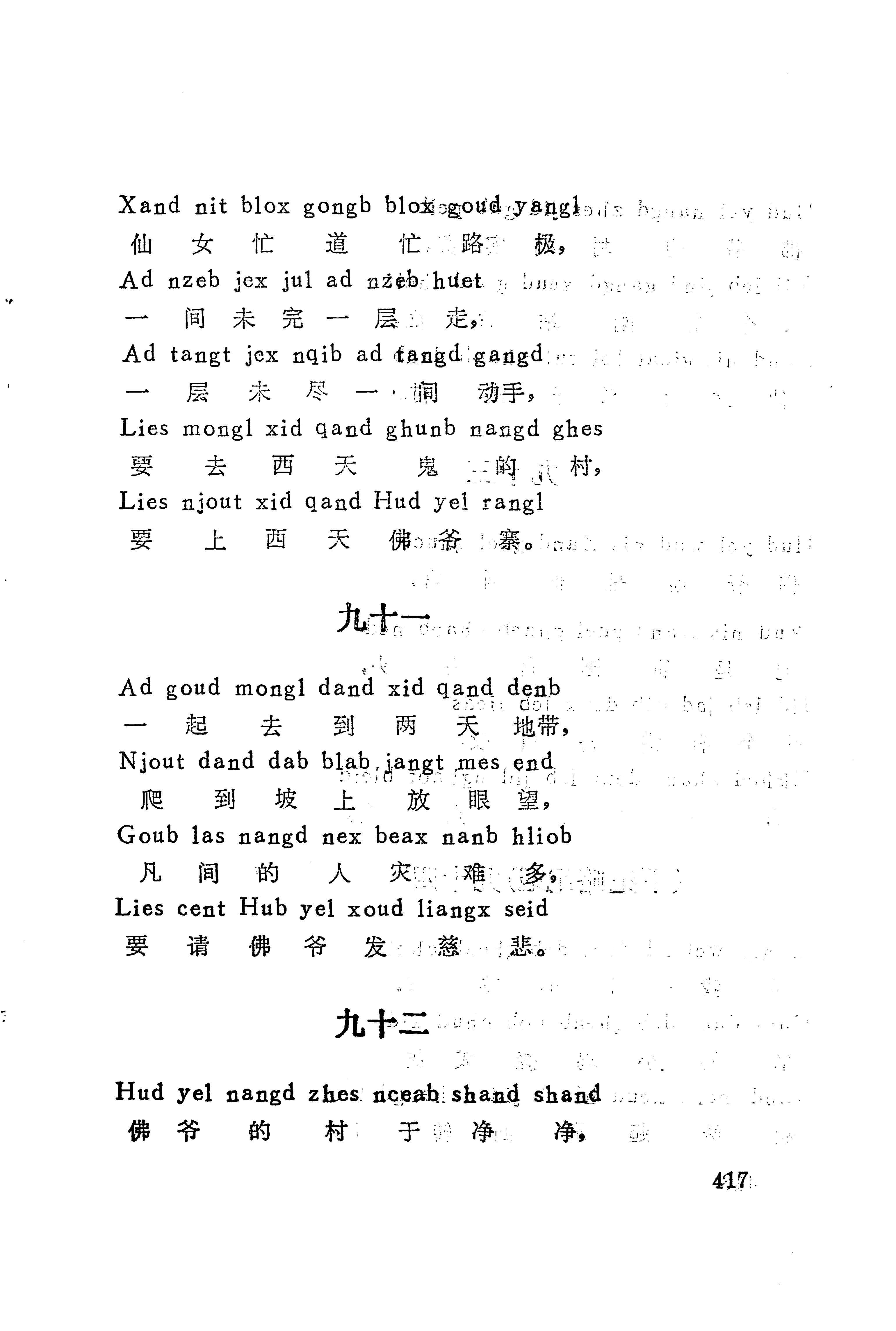 古老话一_425.jpg