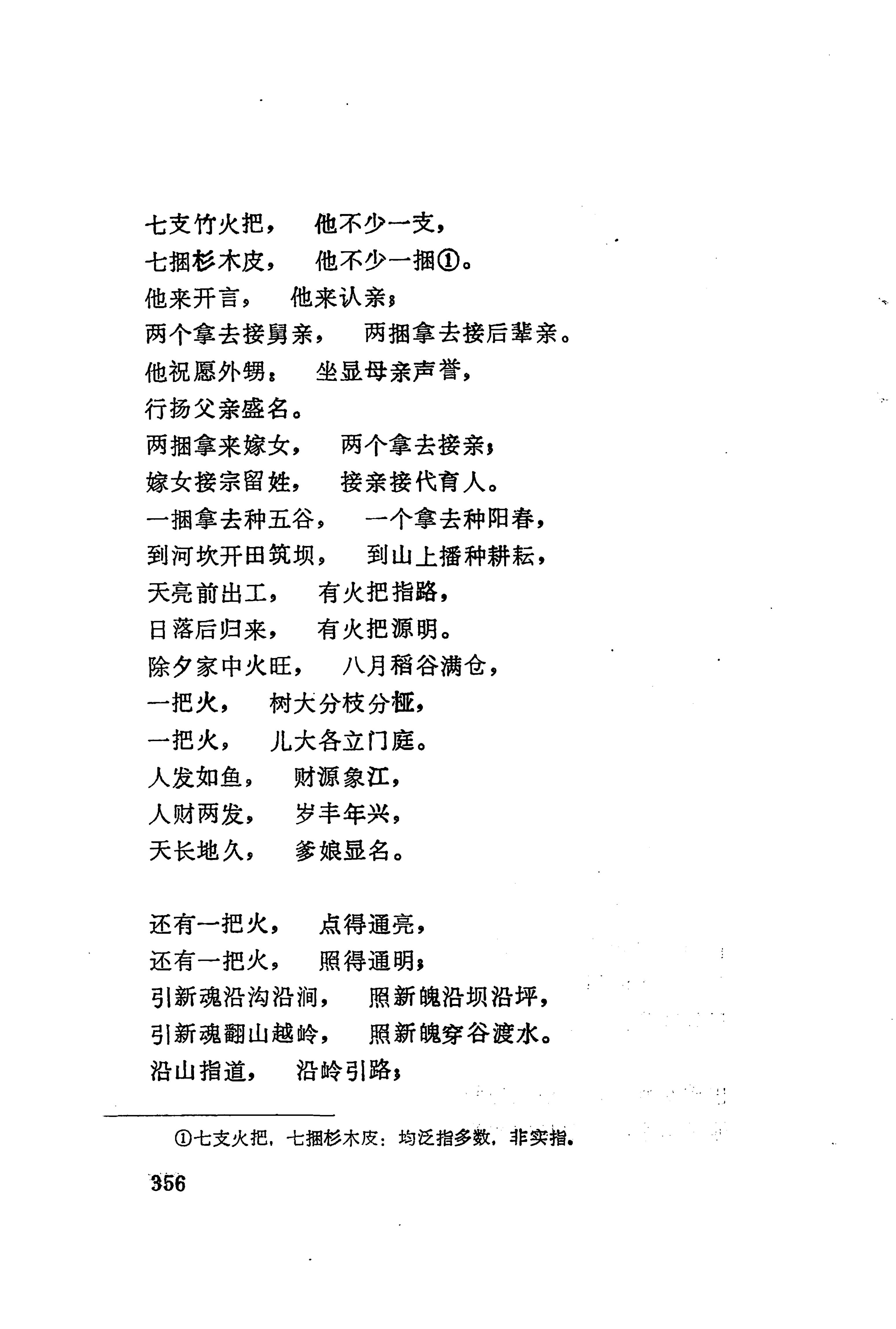 古老话一_364.jpg