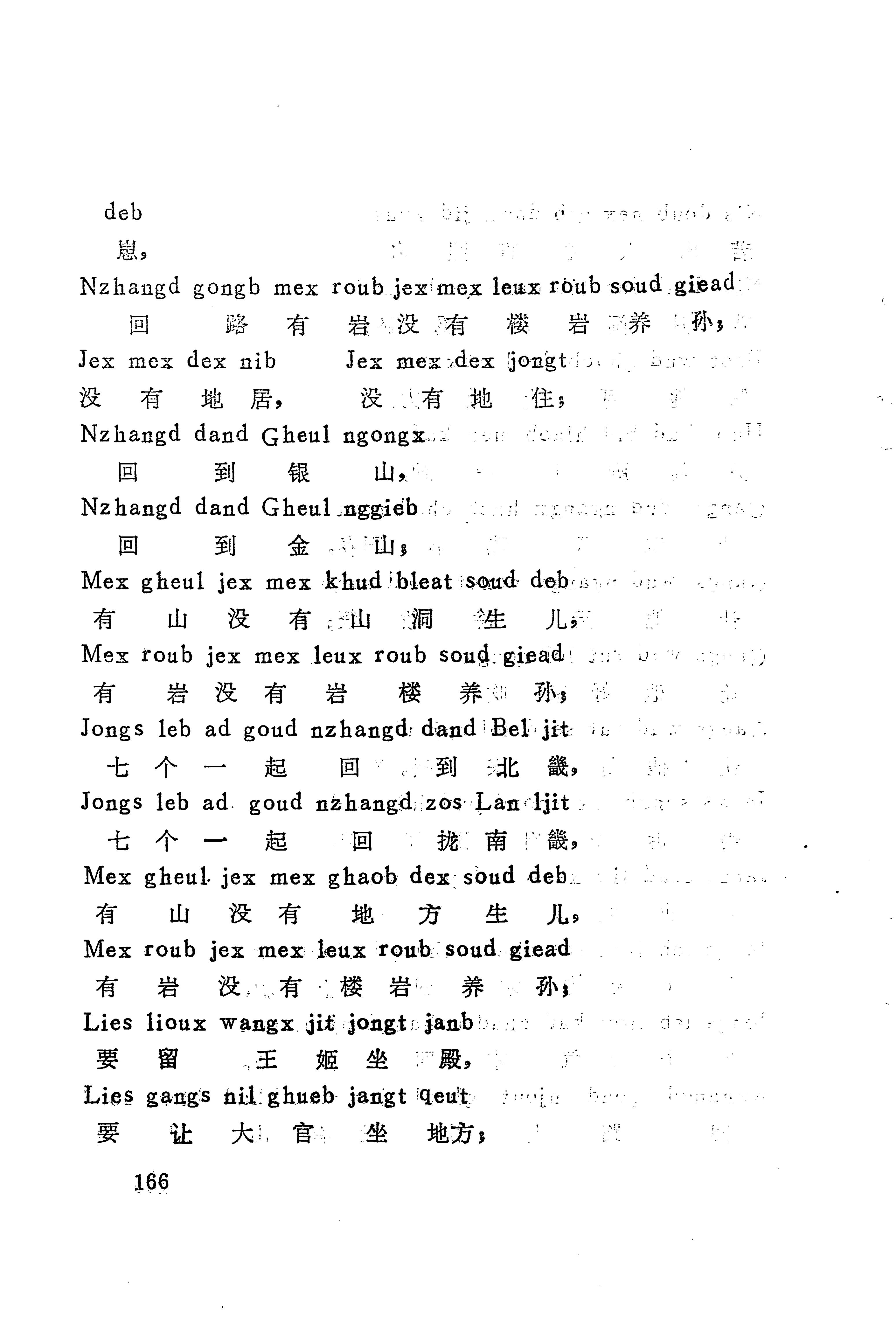 古老话一_174.jpg