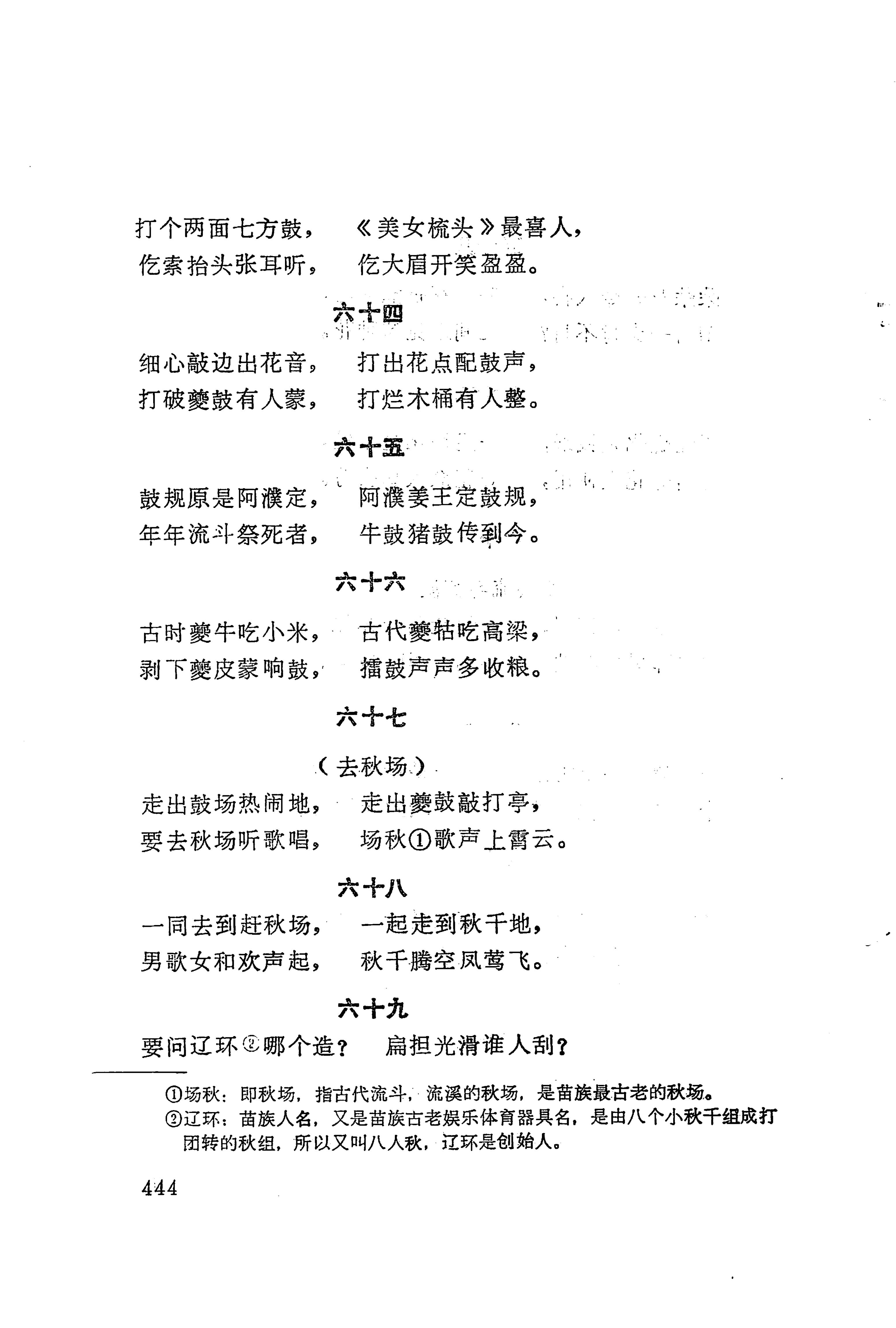 古老话一_452.jpg