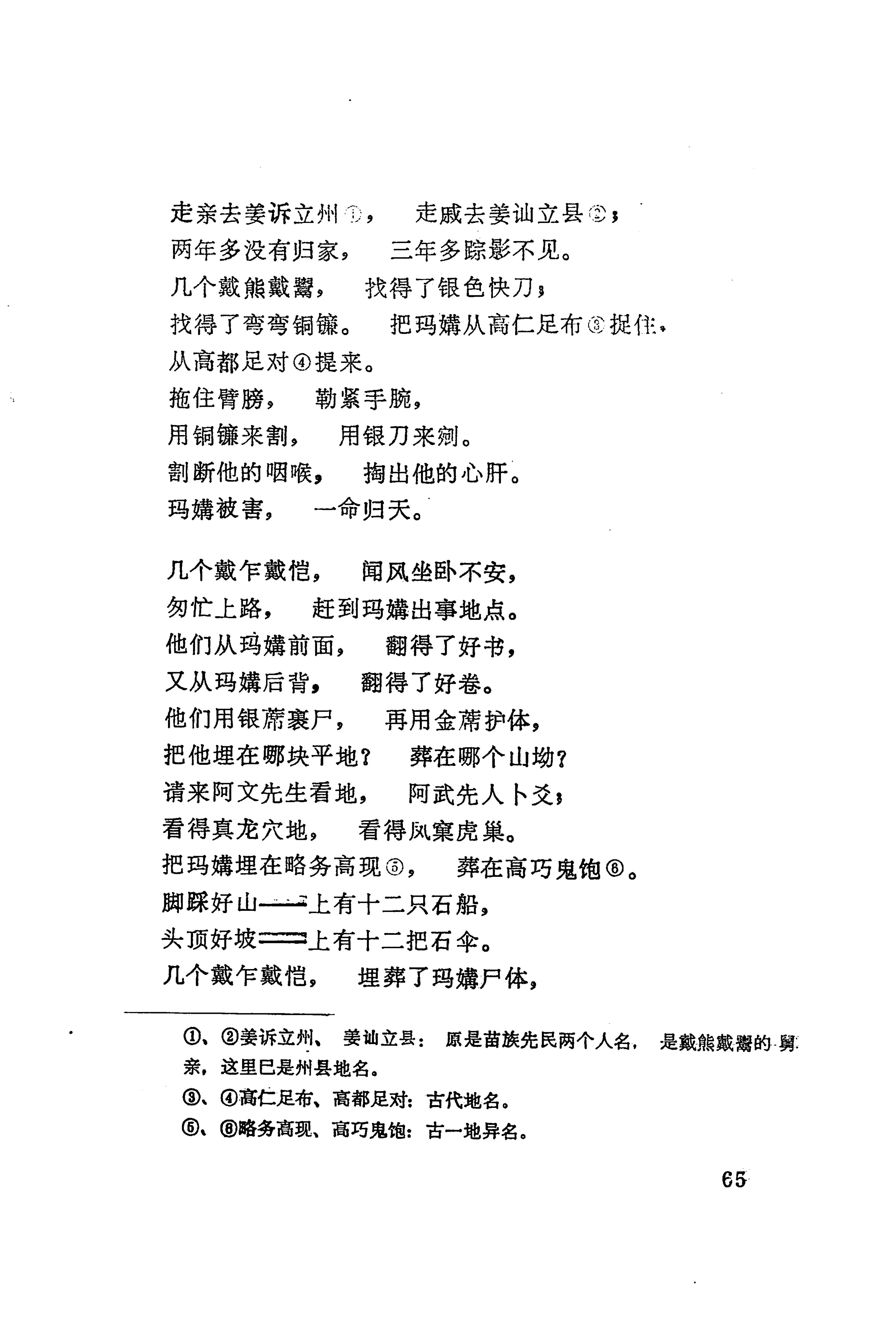 古老话一_73.jpg