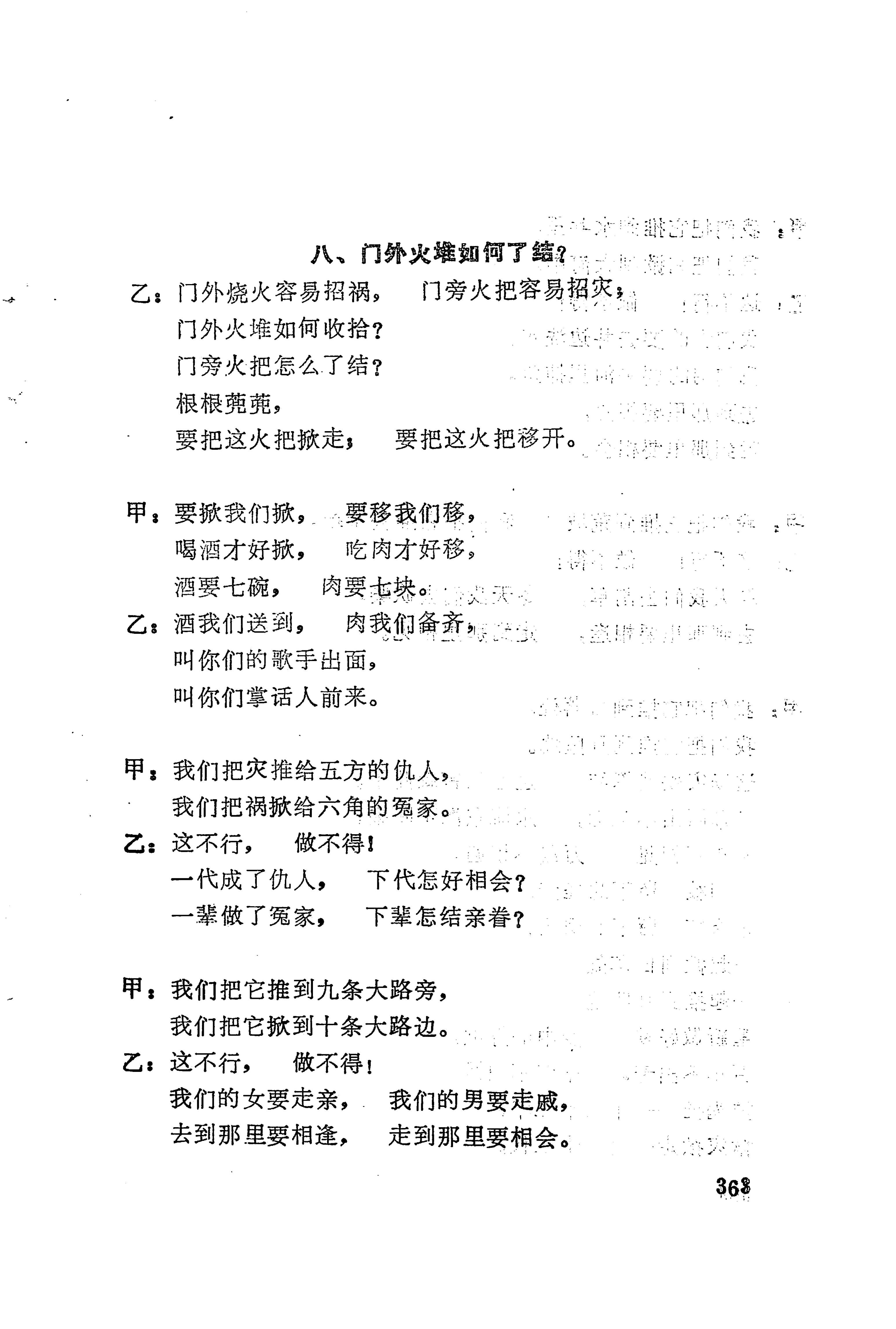 古老话一_371.jpg