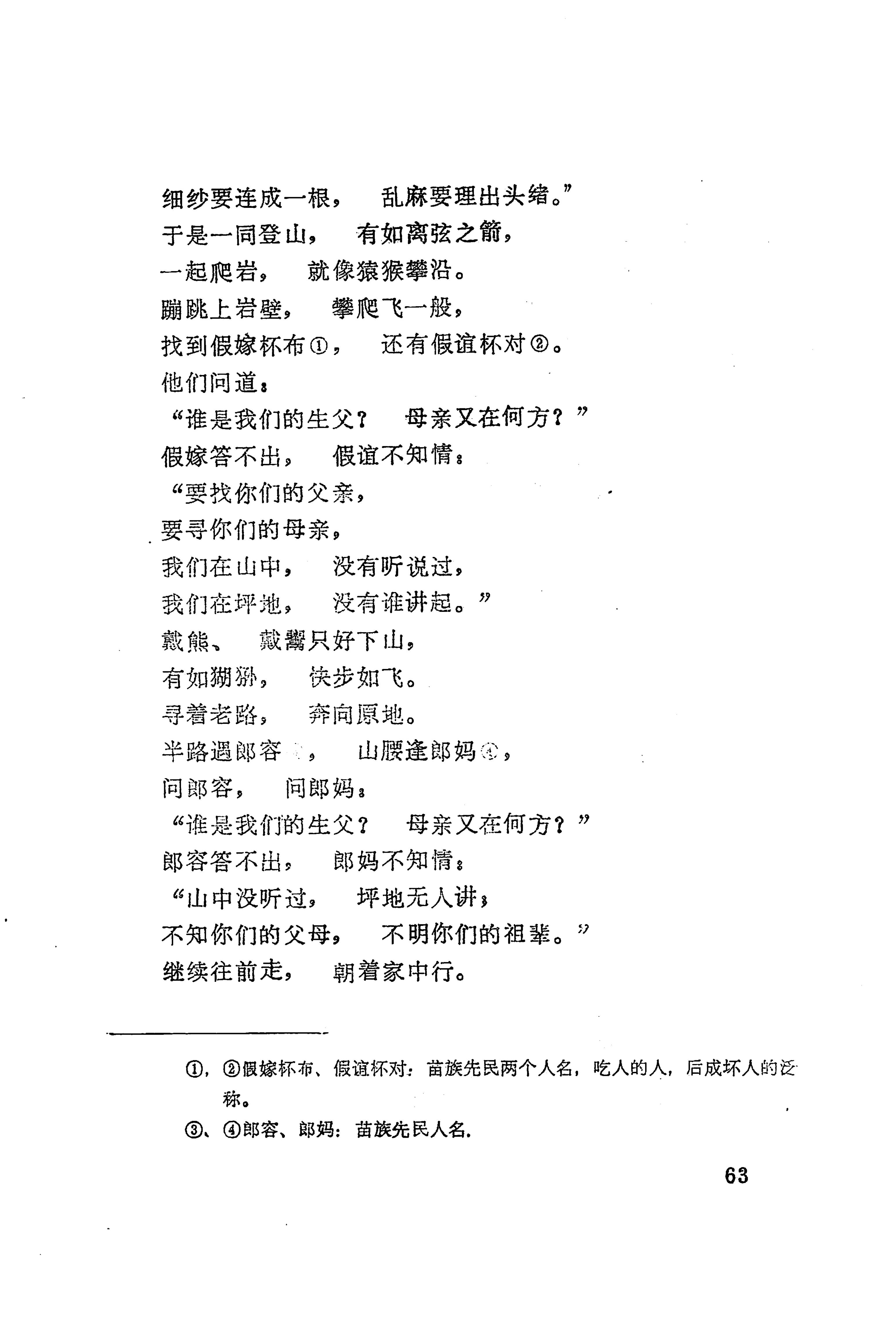 古老话一_71.jpg