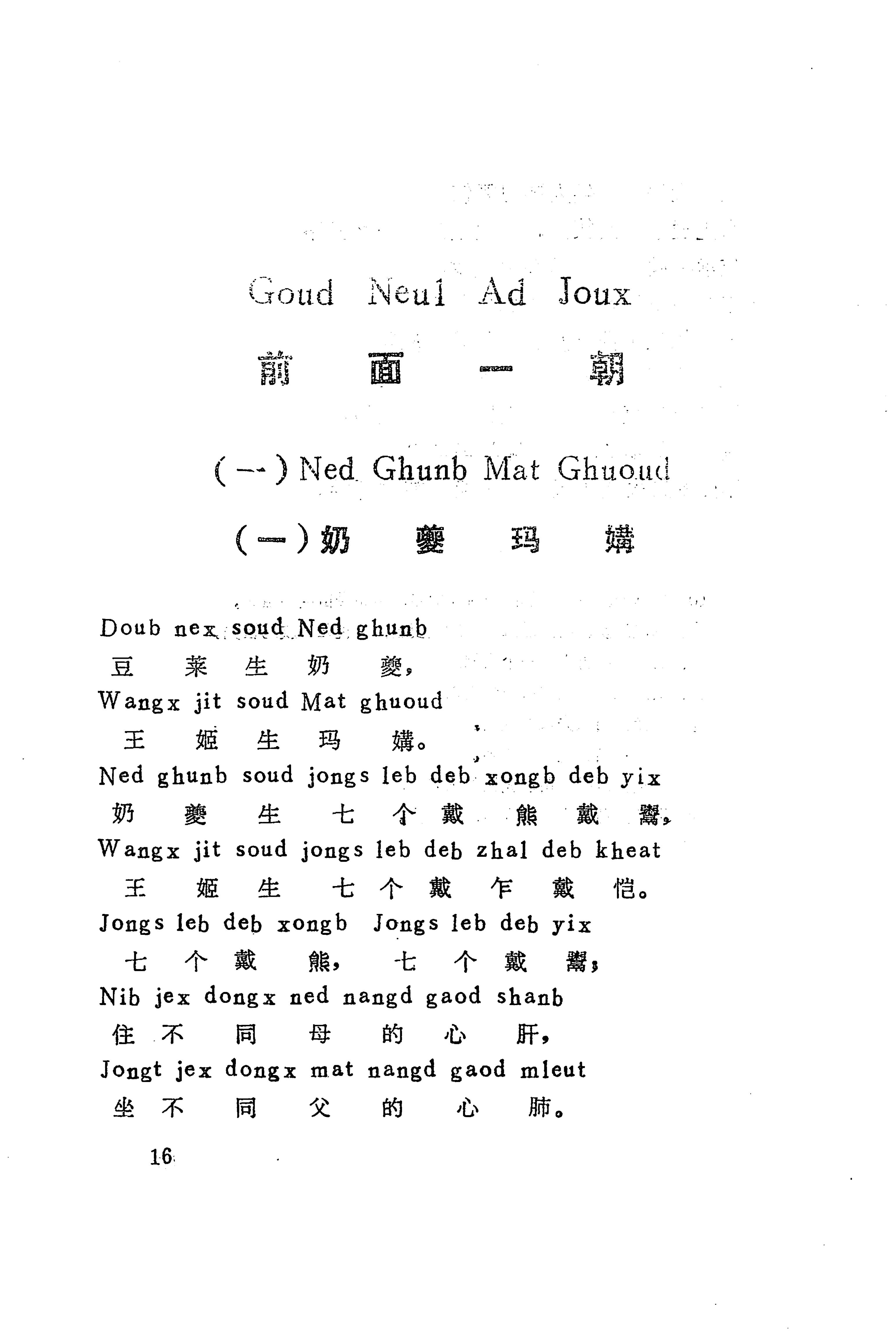 古老话一_24.jpg
