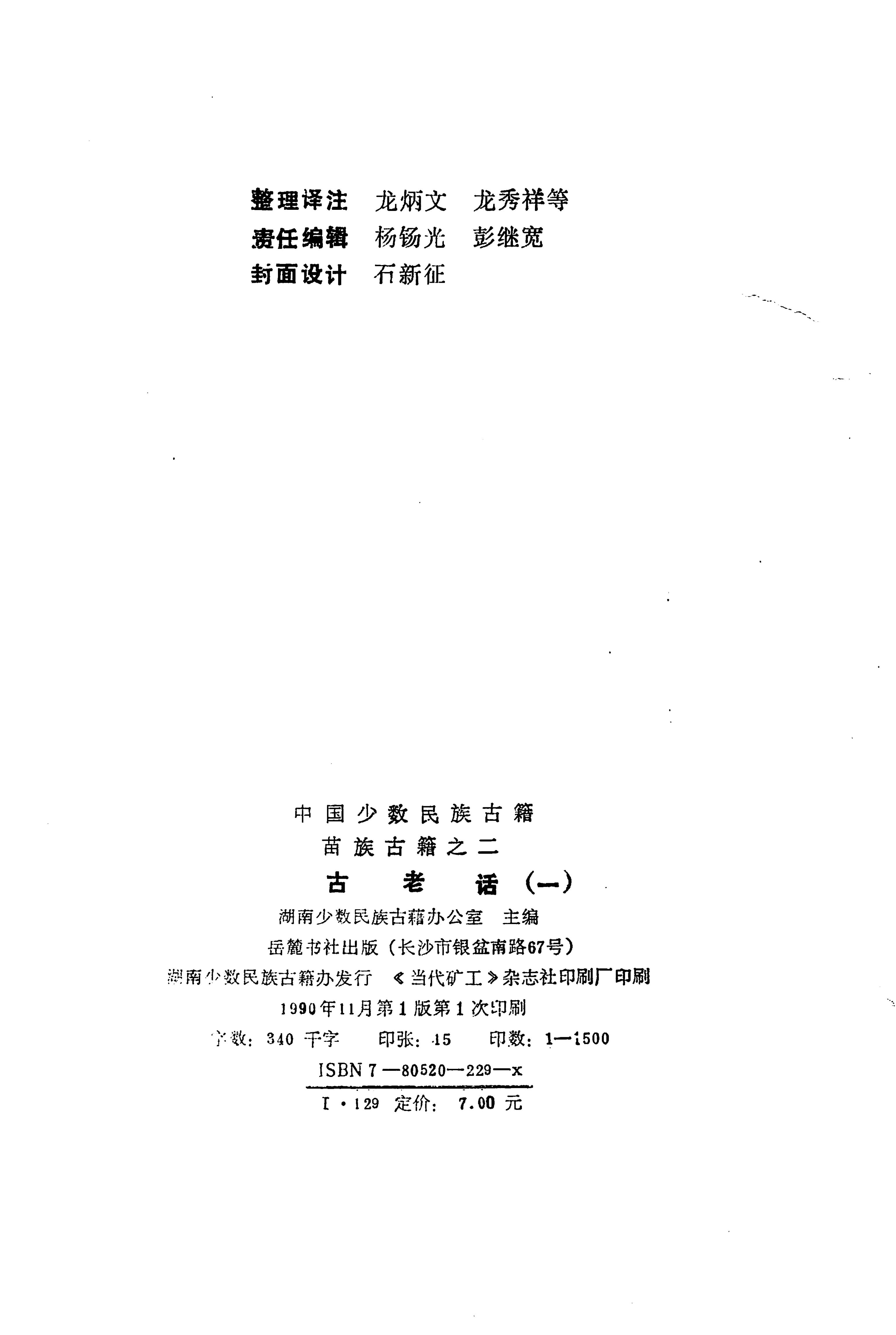 古老话一_02.jpg