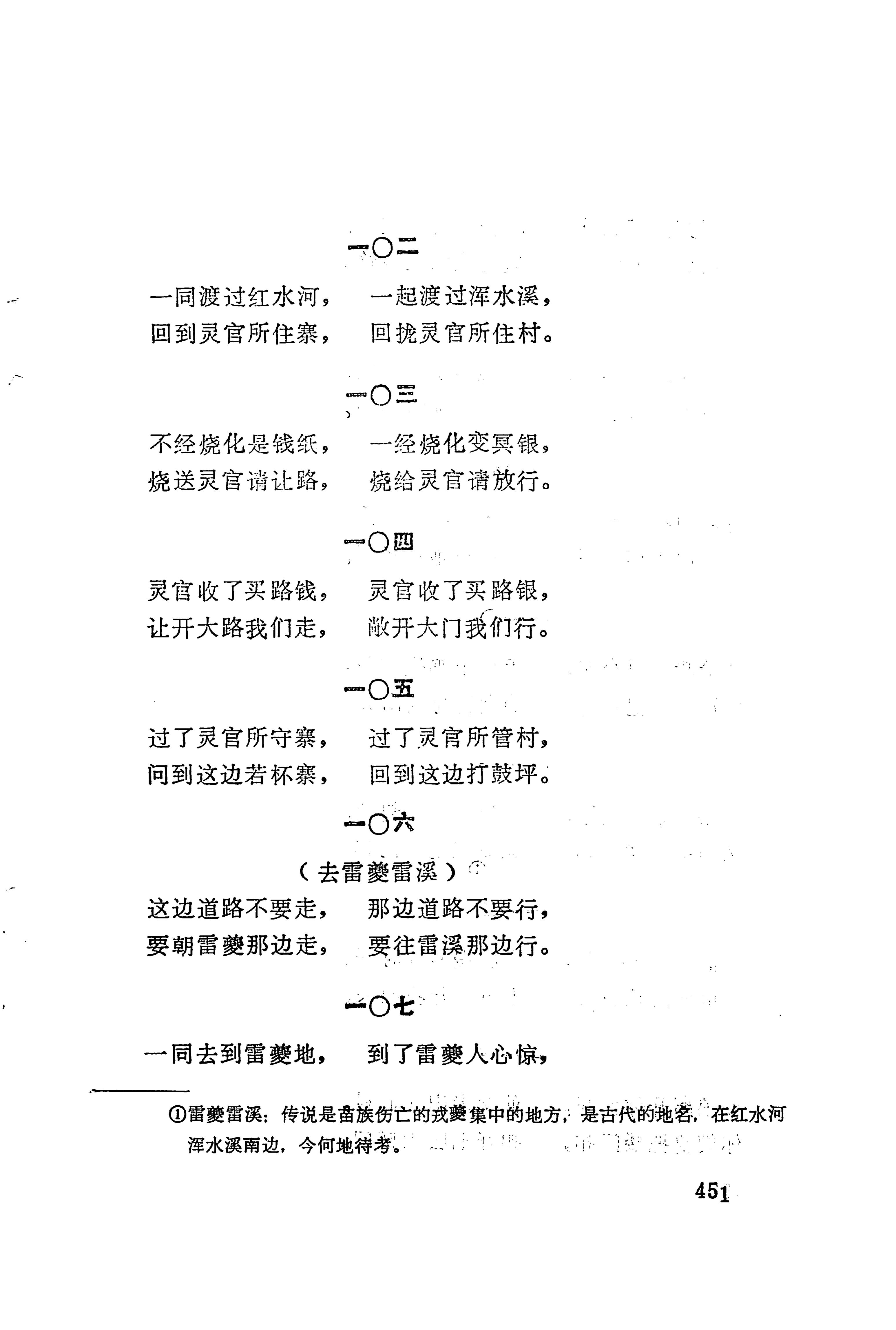 古老话一_459.jpg