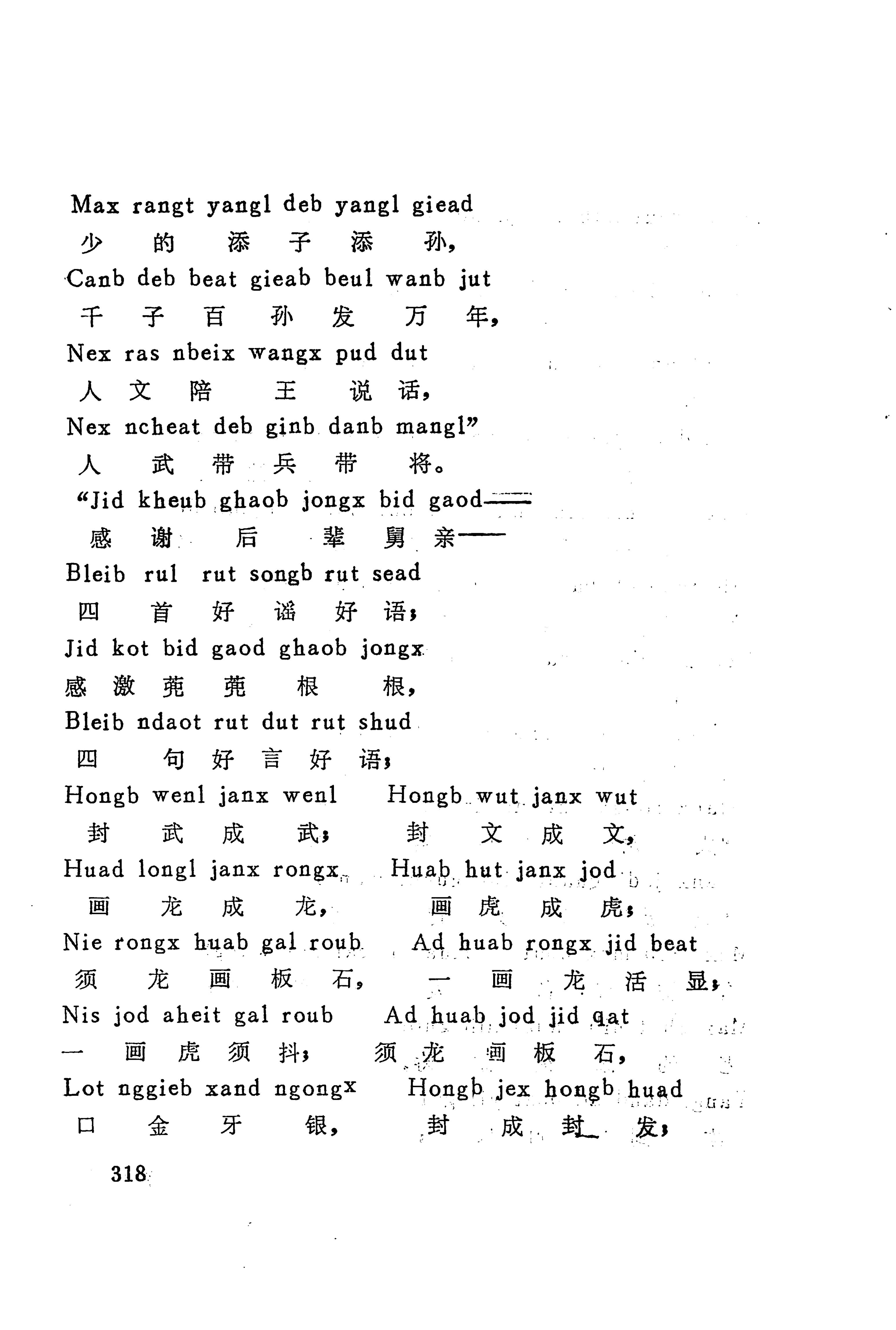 古老话一_326.jpg