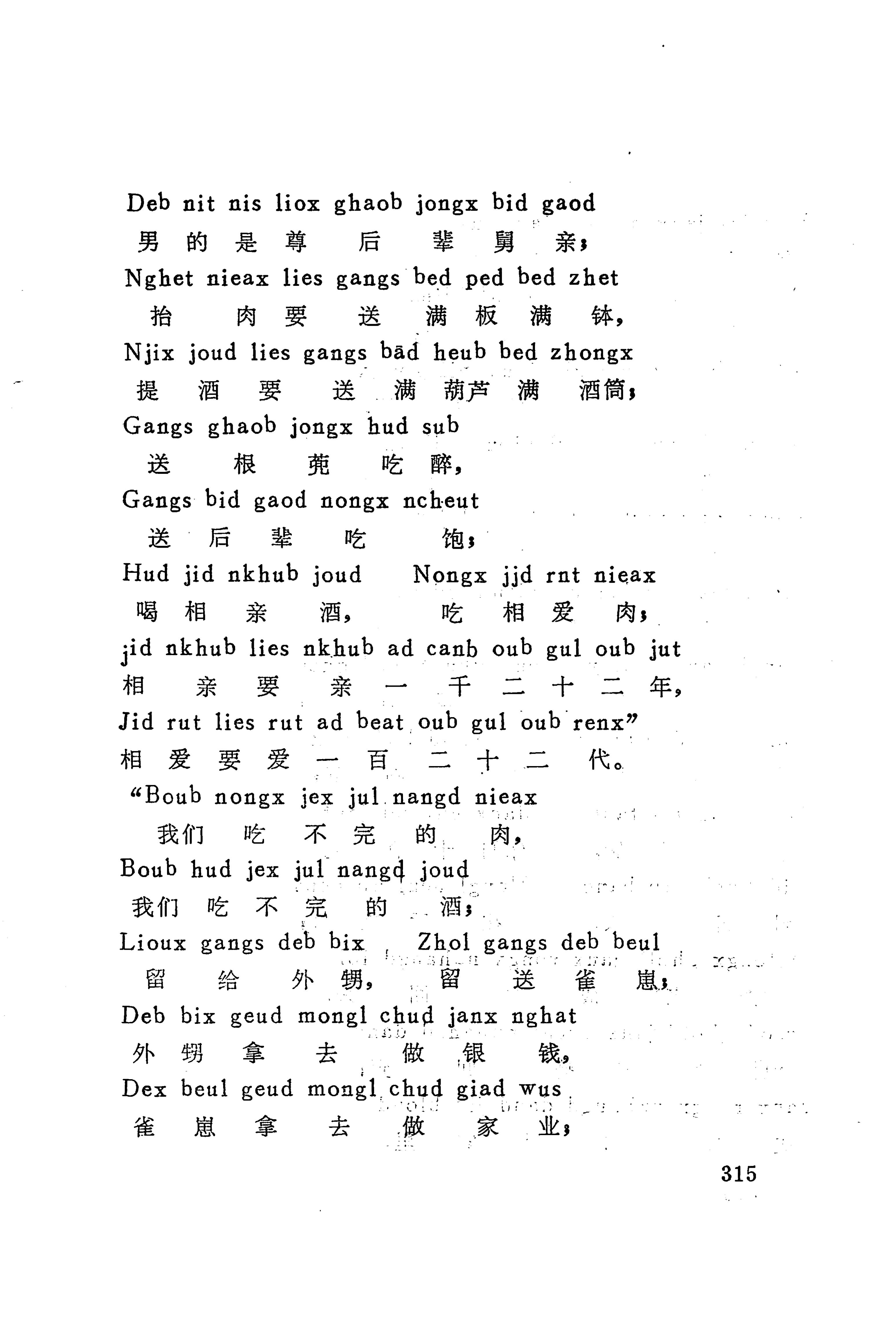 古老话一_323.jpg