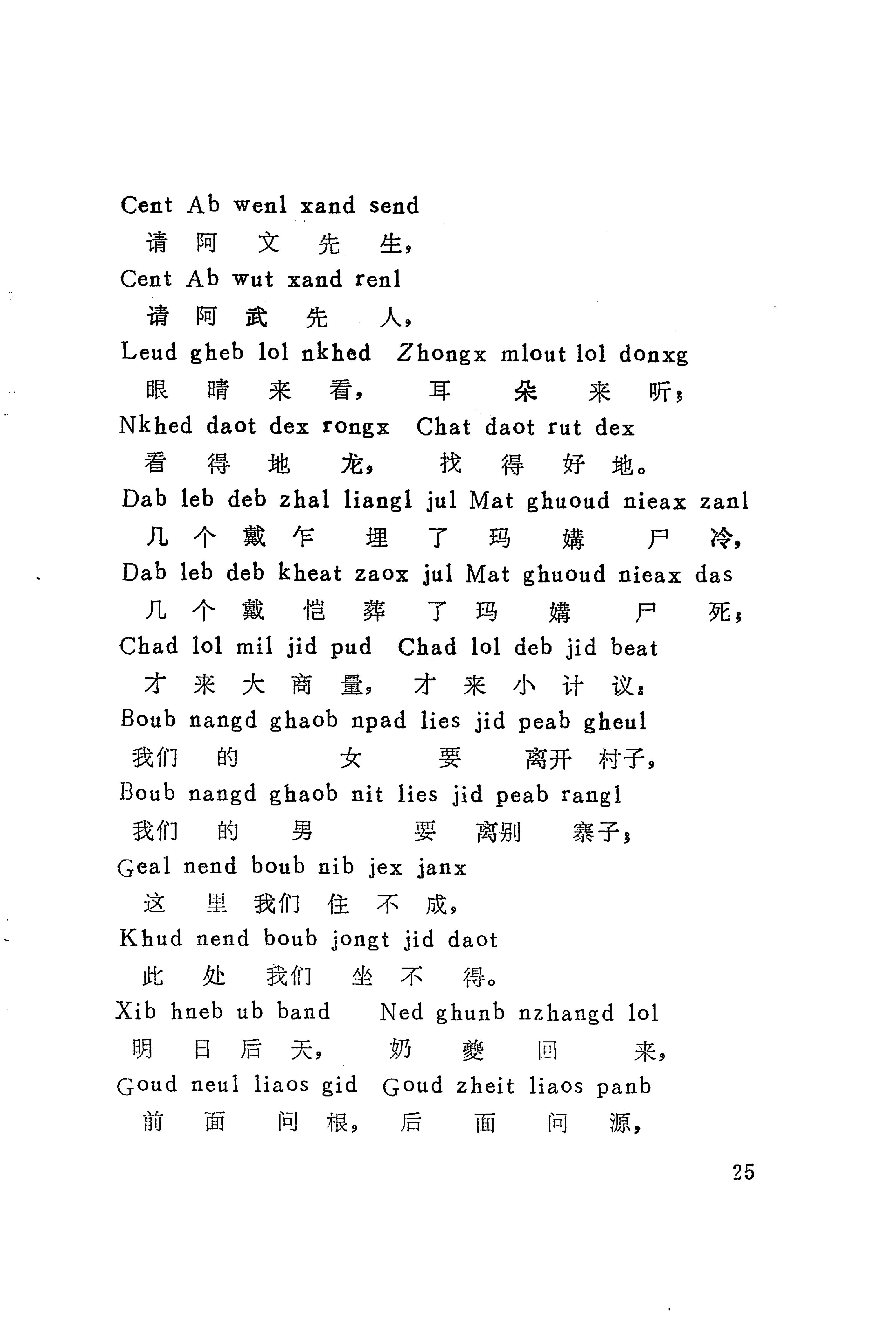 古老话一_33.jpg