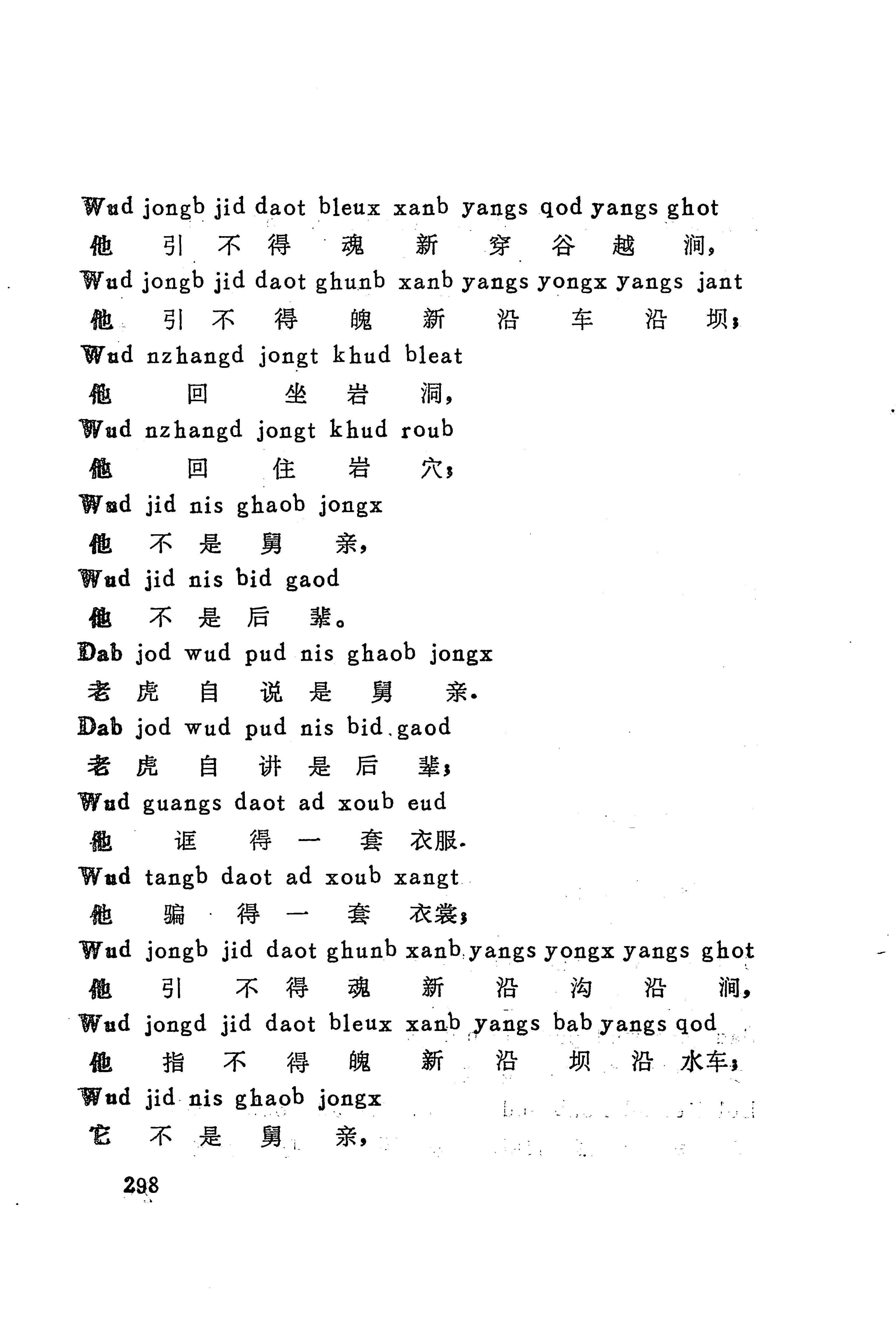 古老话一_306.jpg