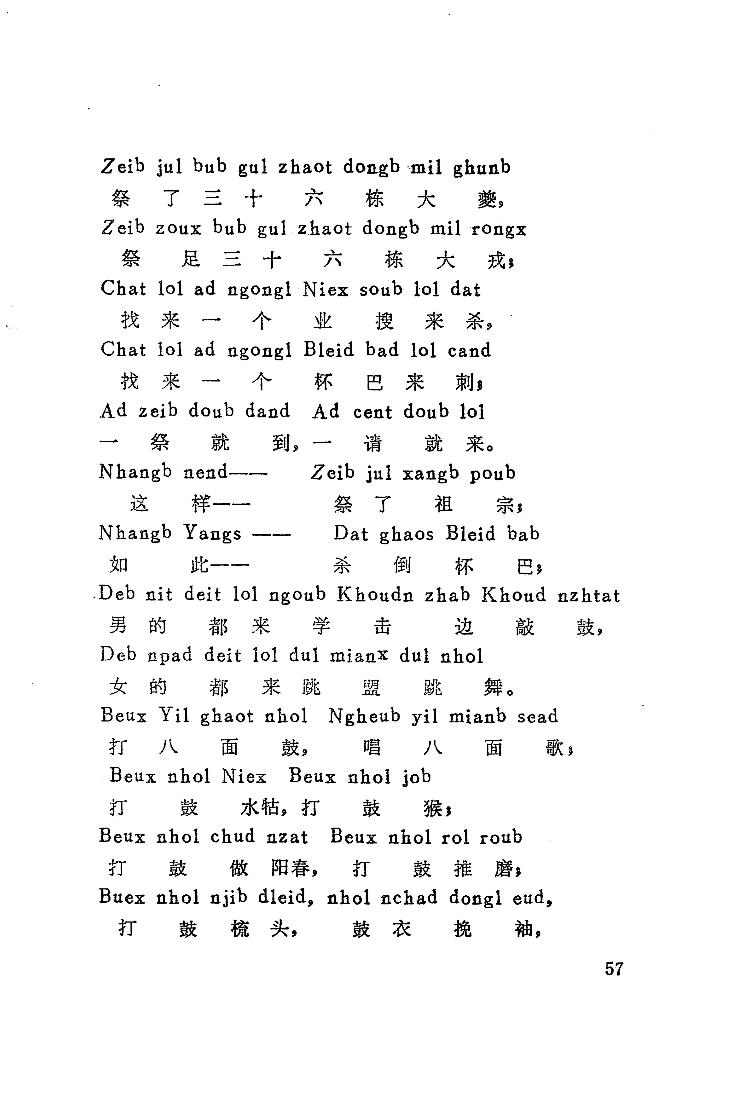 古老话一_65.jpg