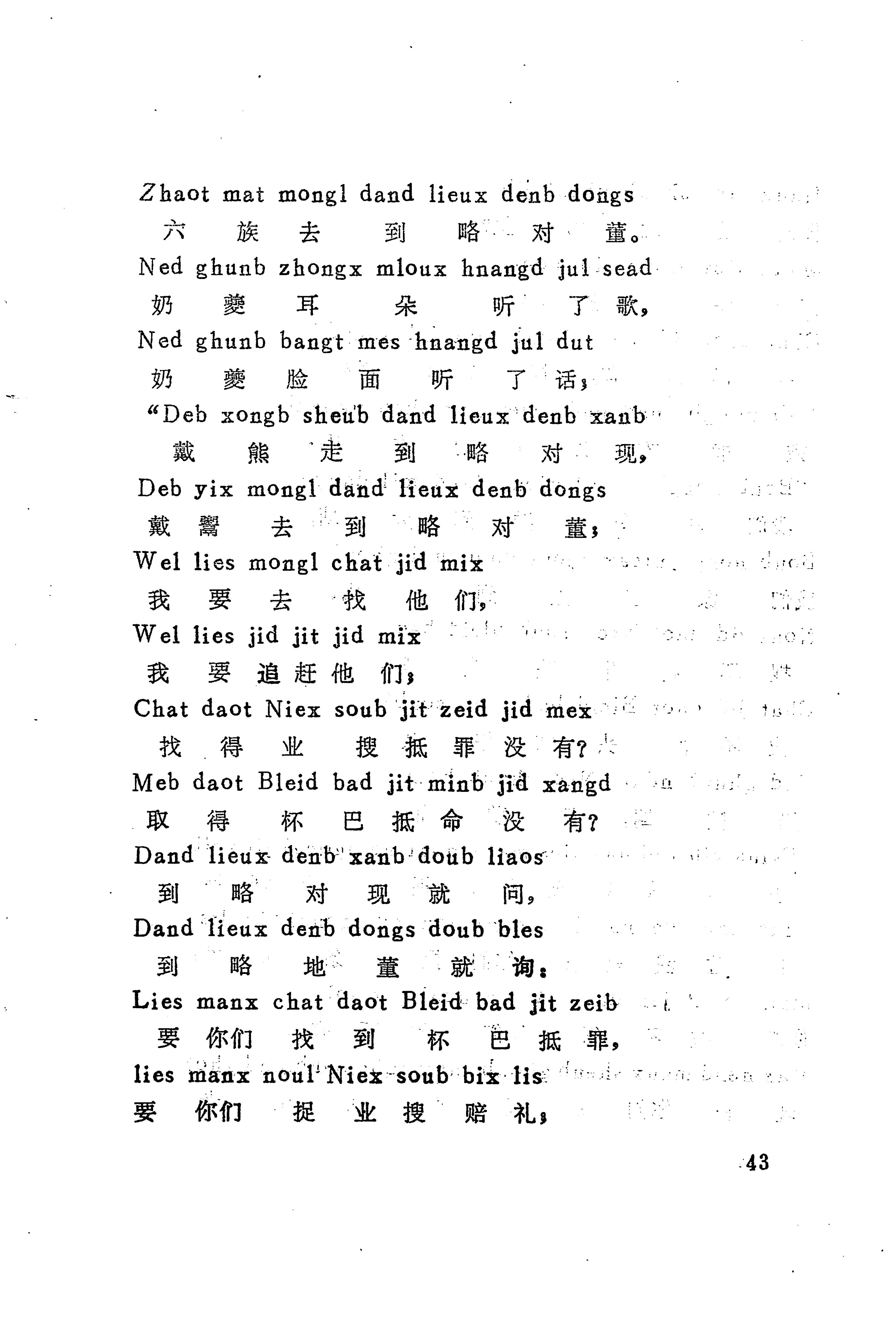 古老话一_51.jpg