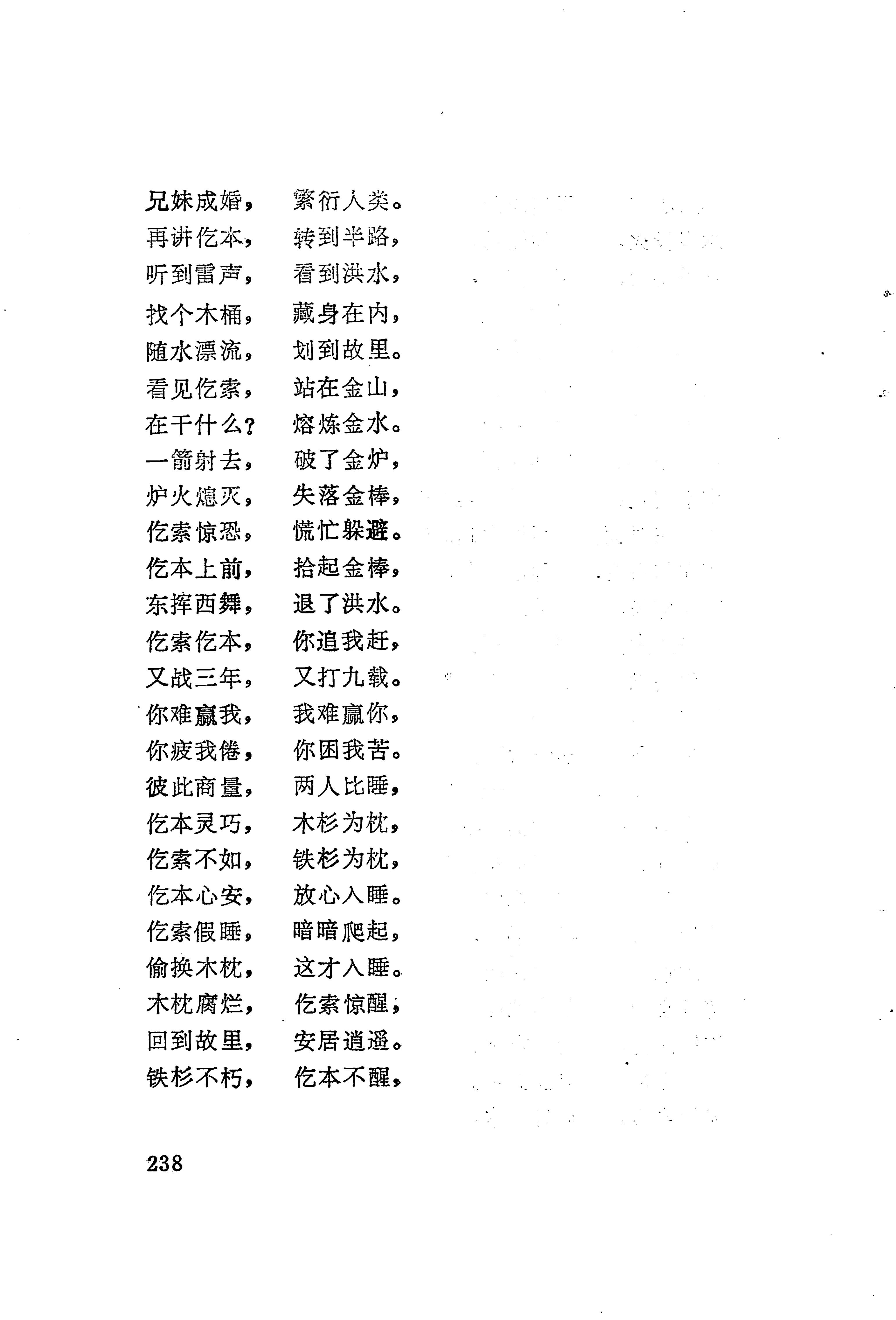 古老话一_246.jpg