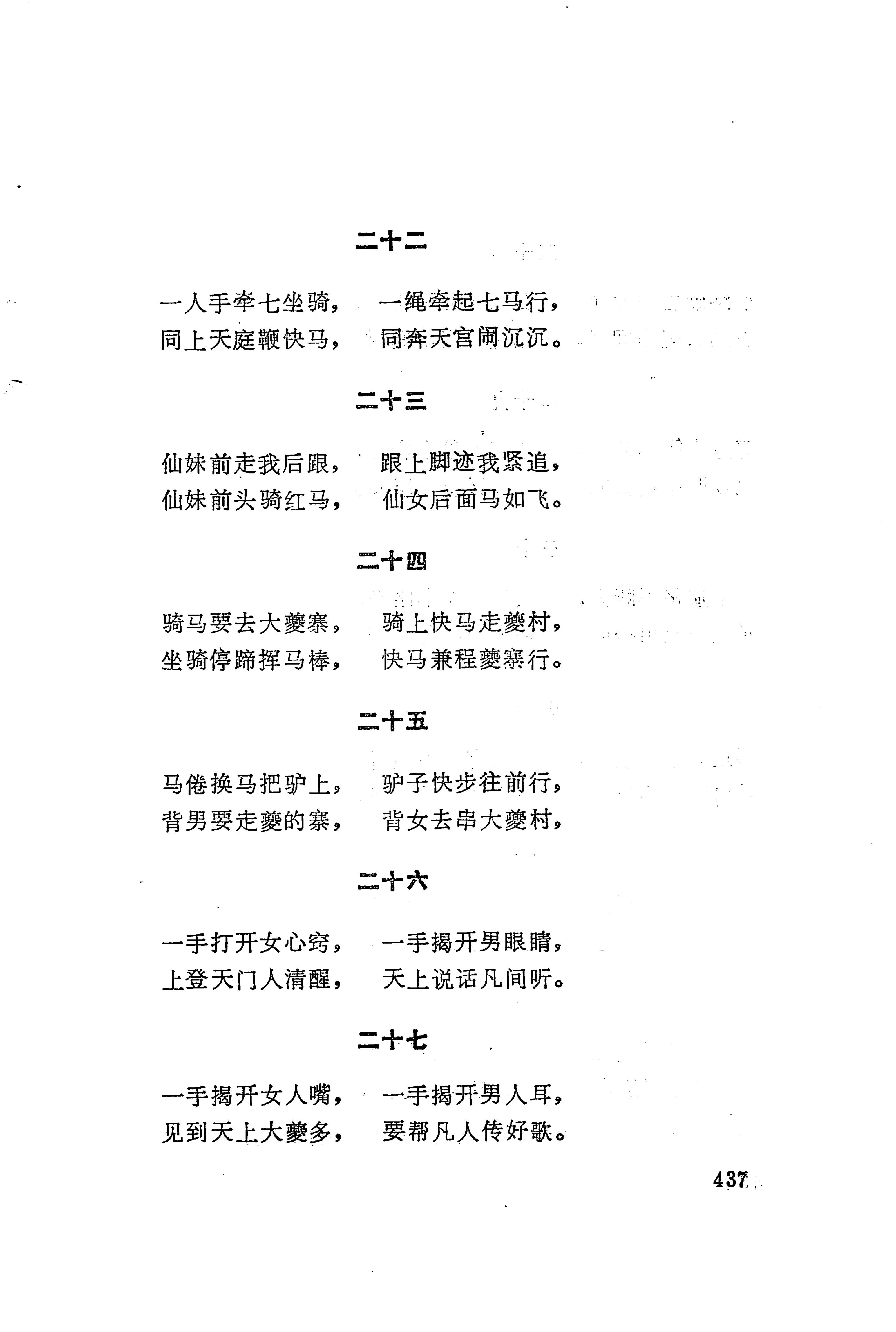 古老话一_445.jpg