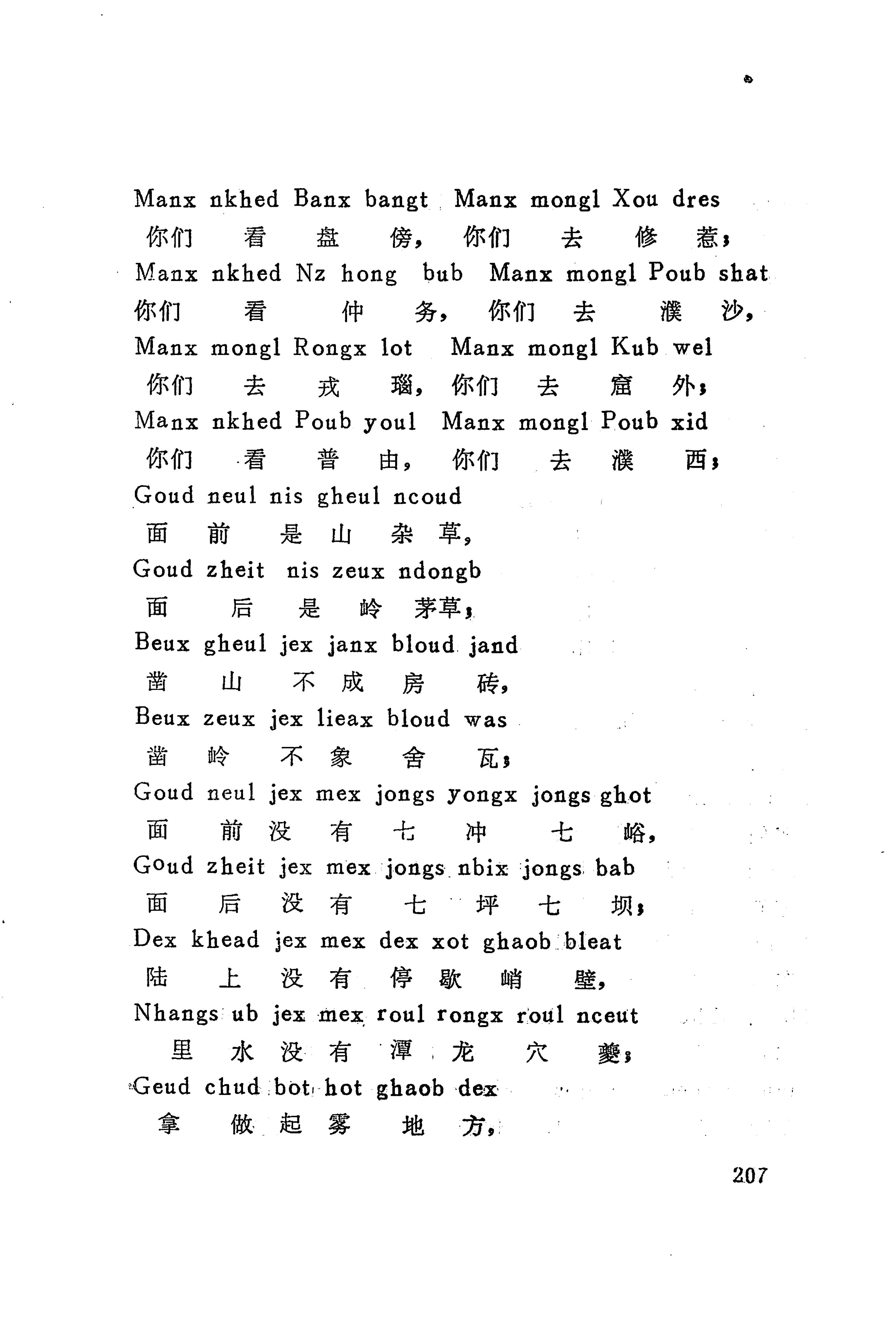 古老话一_215.jpg