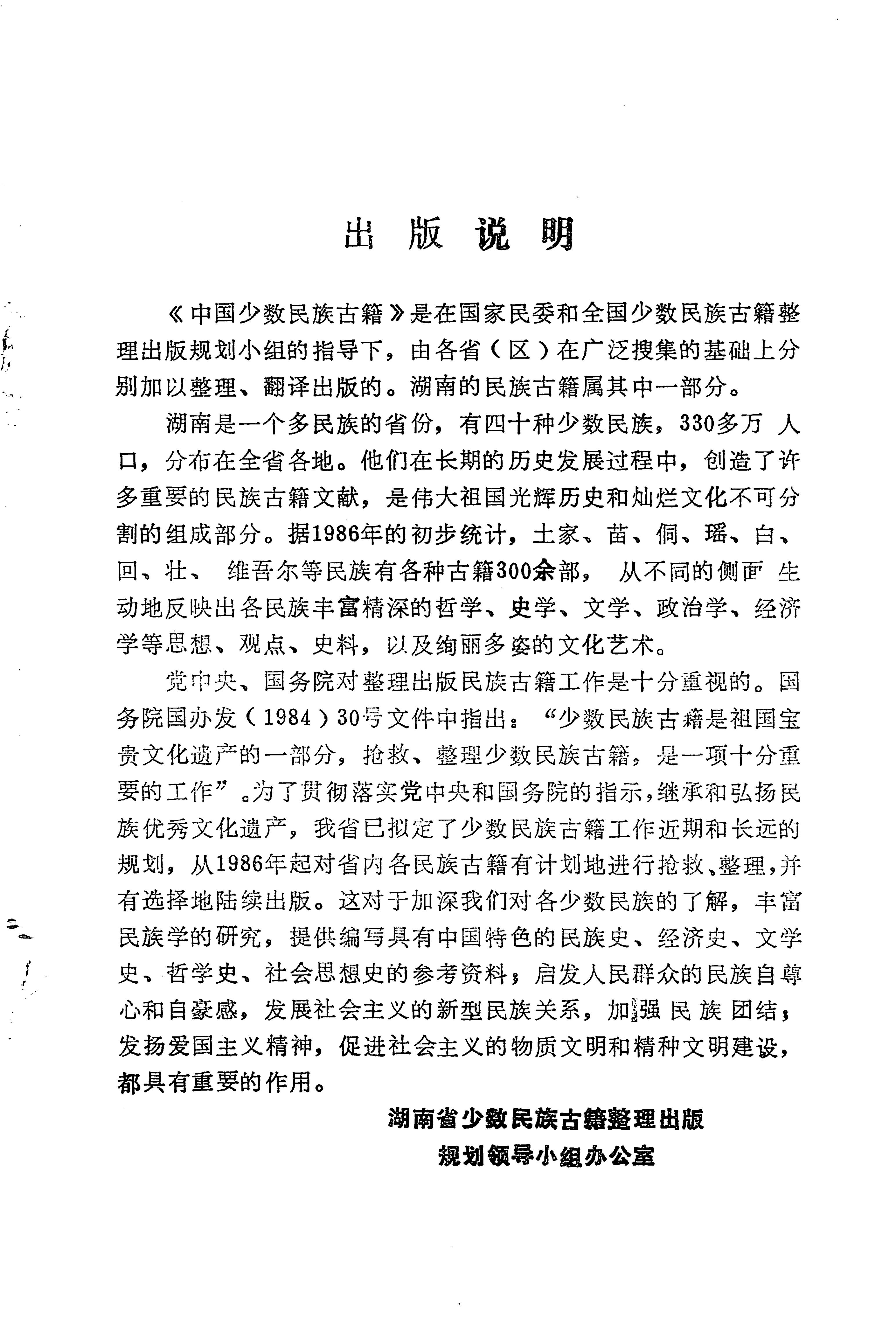 古老话一_03.jpg