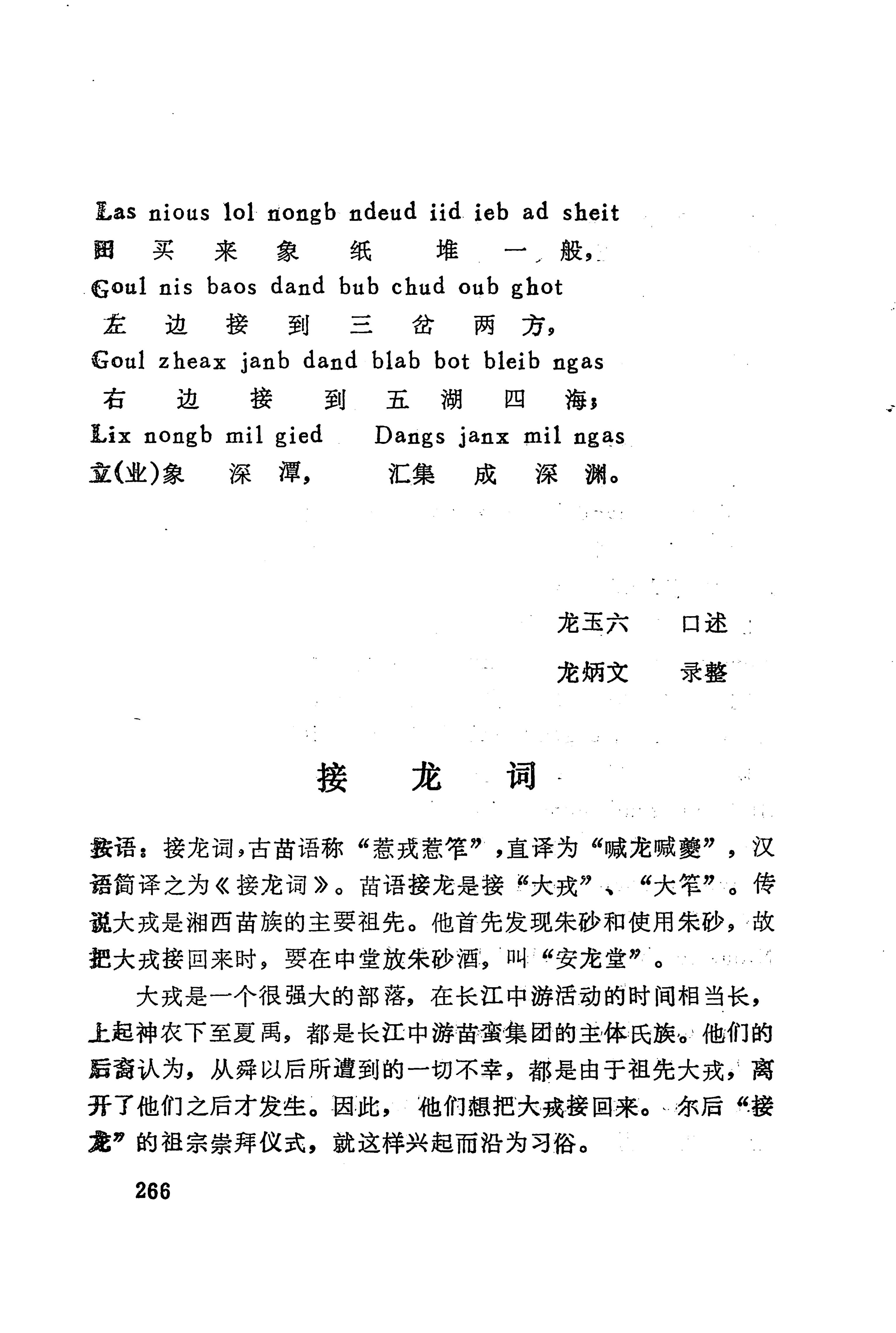 古老话一_274.jpg
