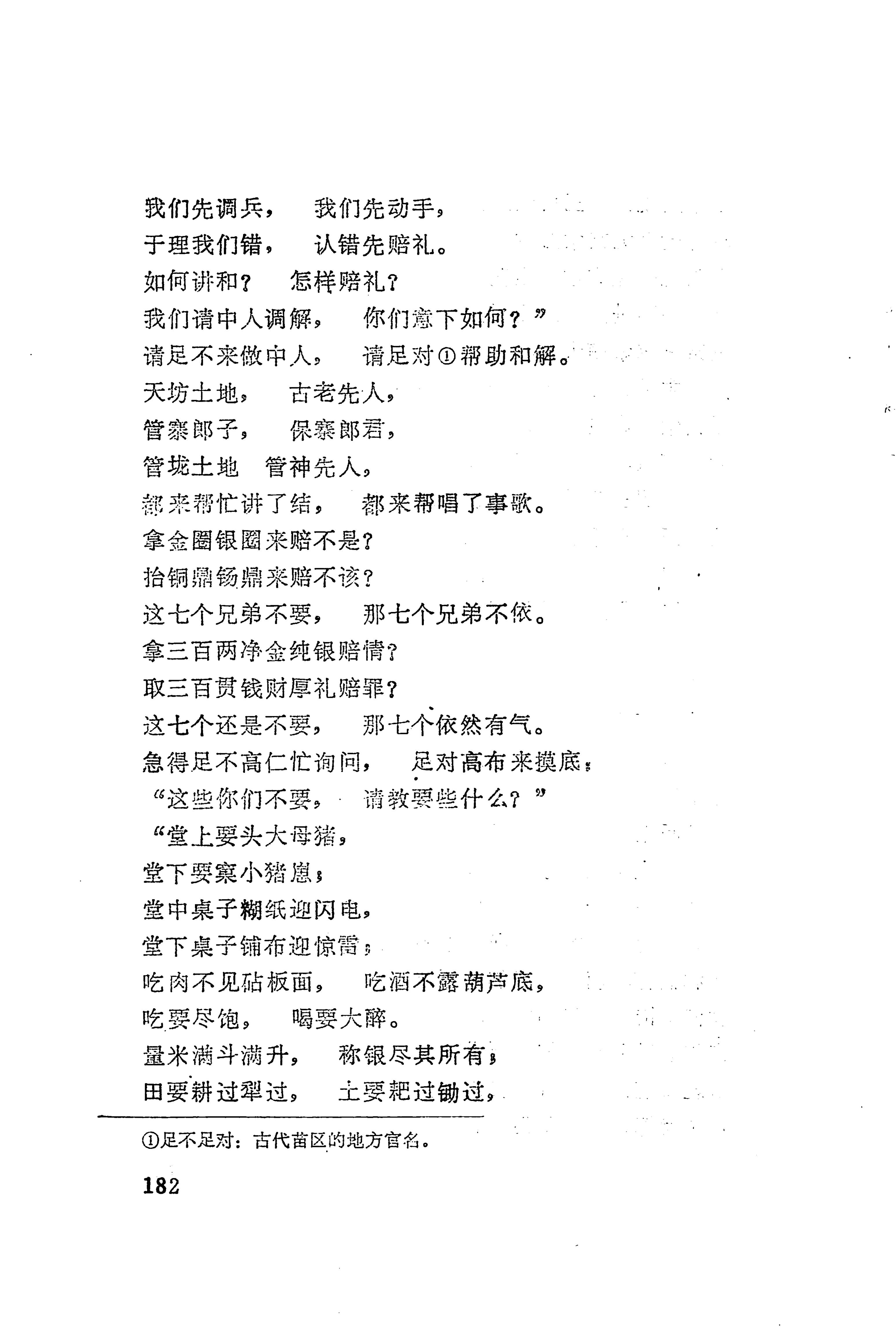 古老话一_190.jpg