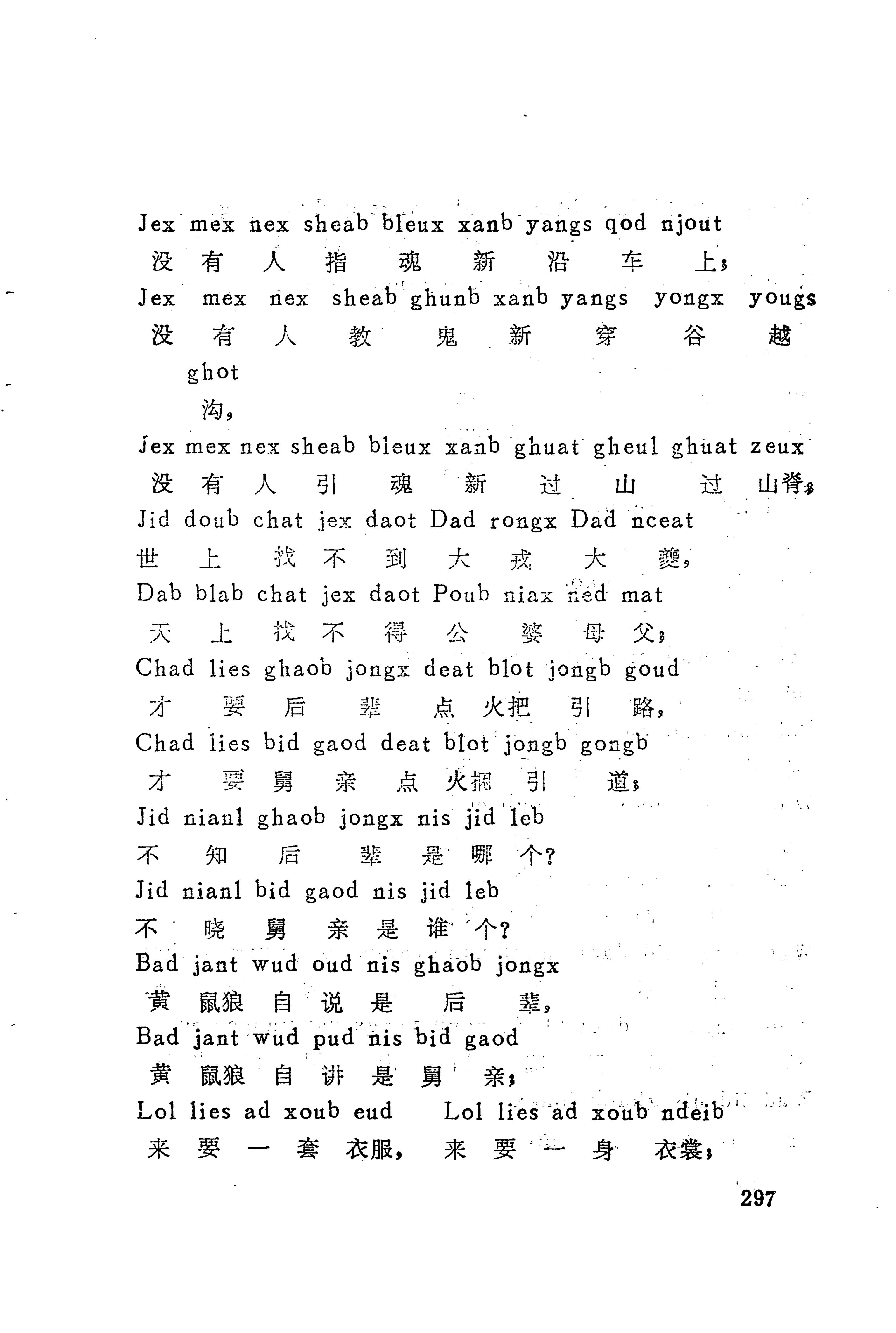 古老话一_305.jpg