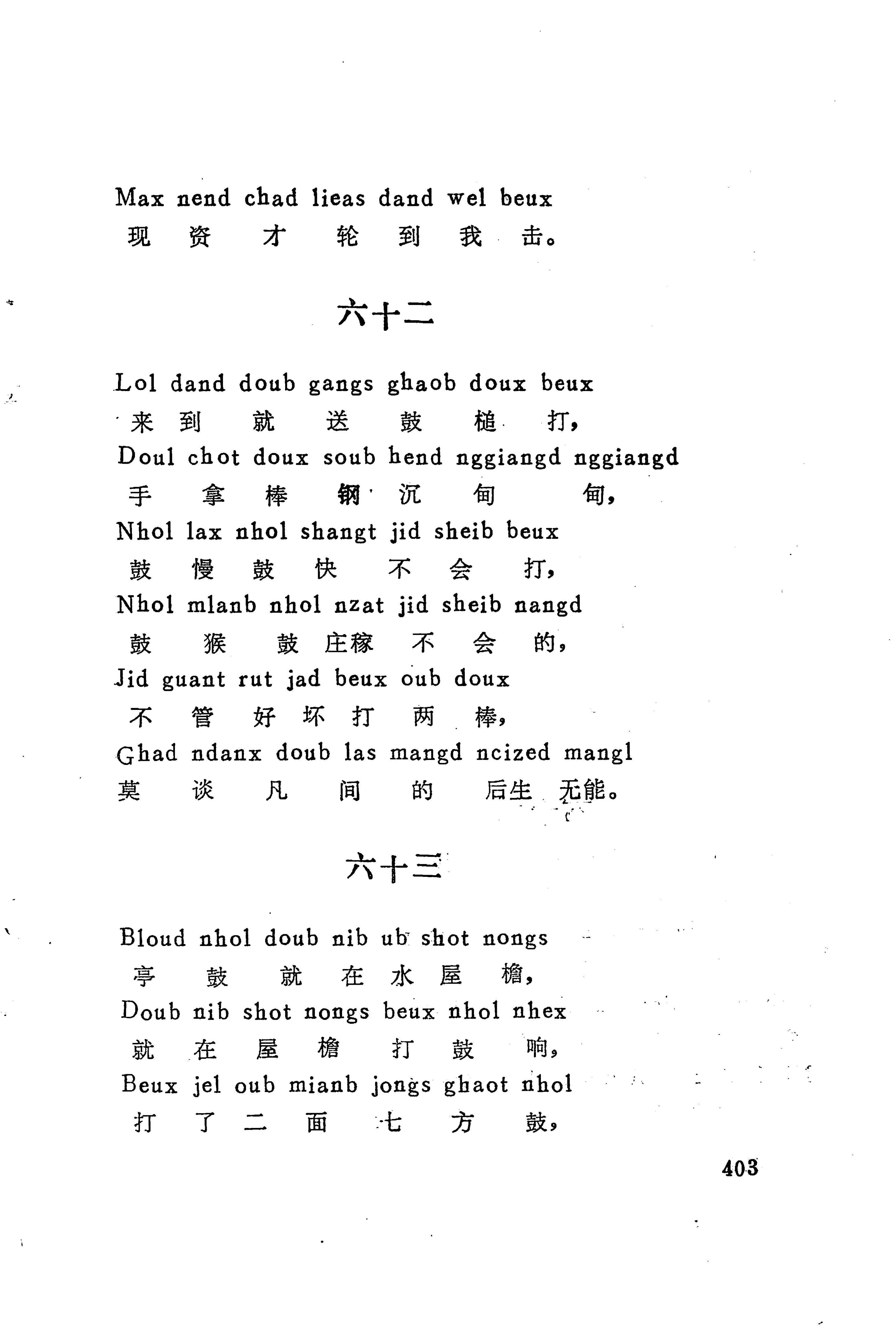 古老话一_411.jpg