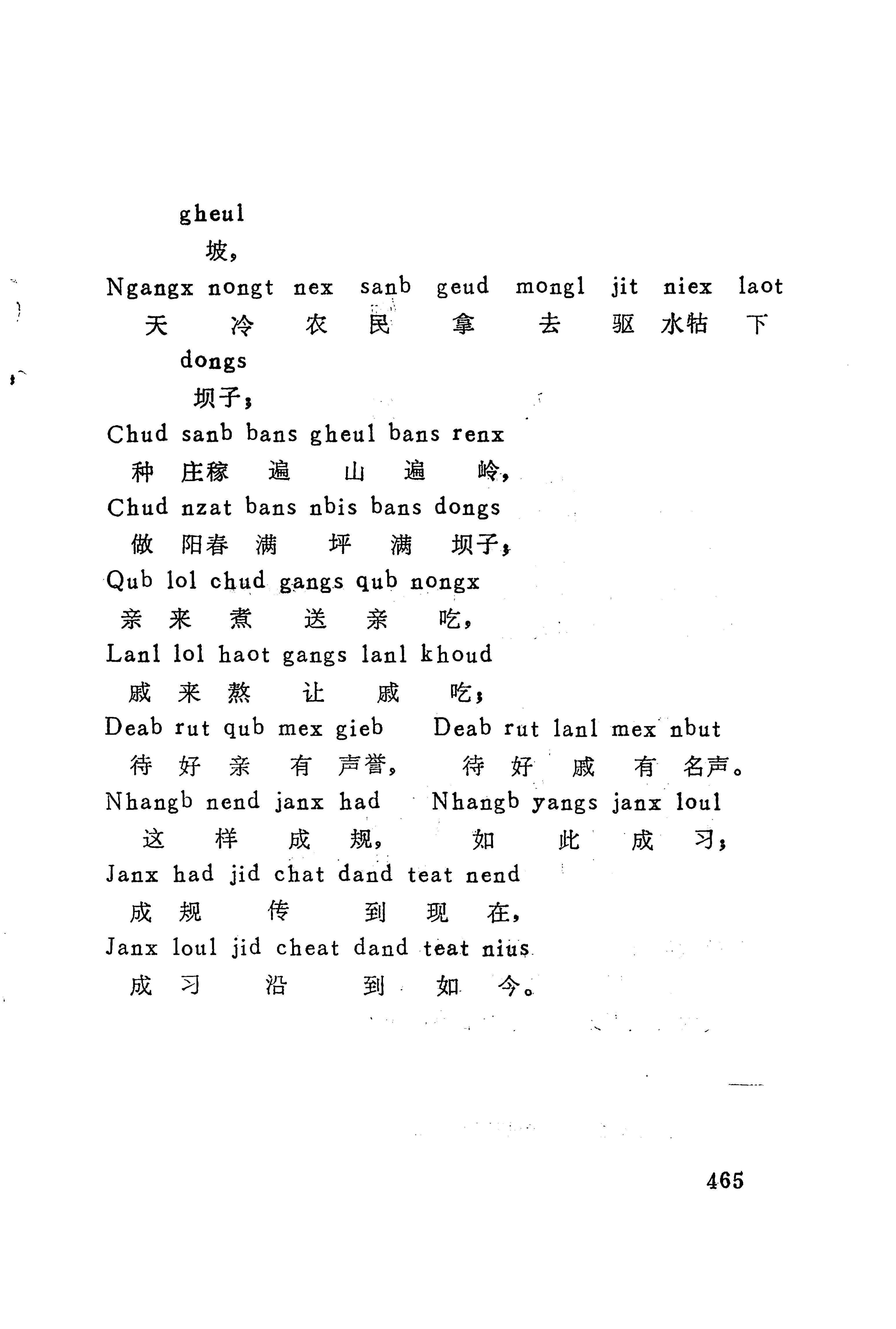 古老话一_473.jpg