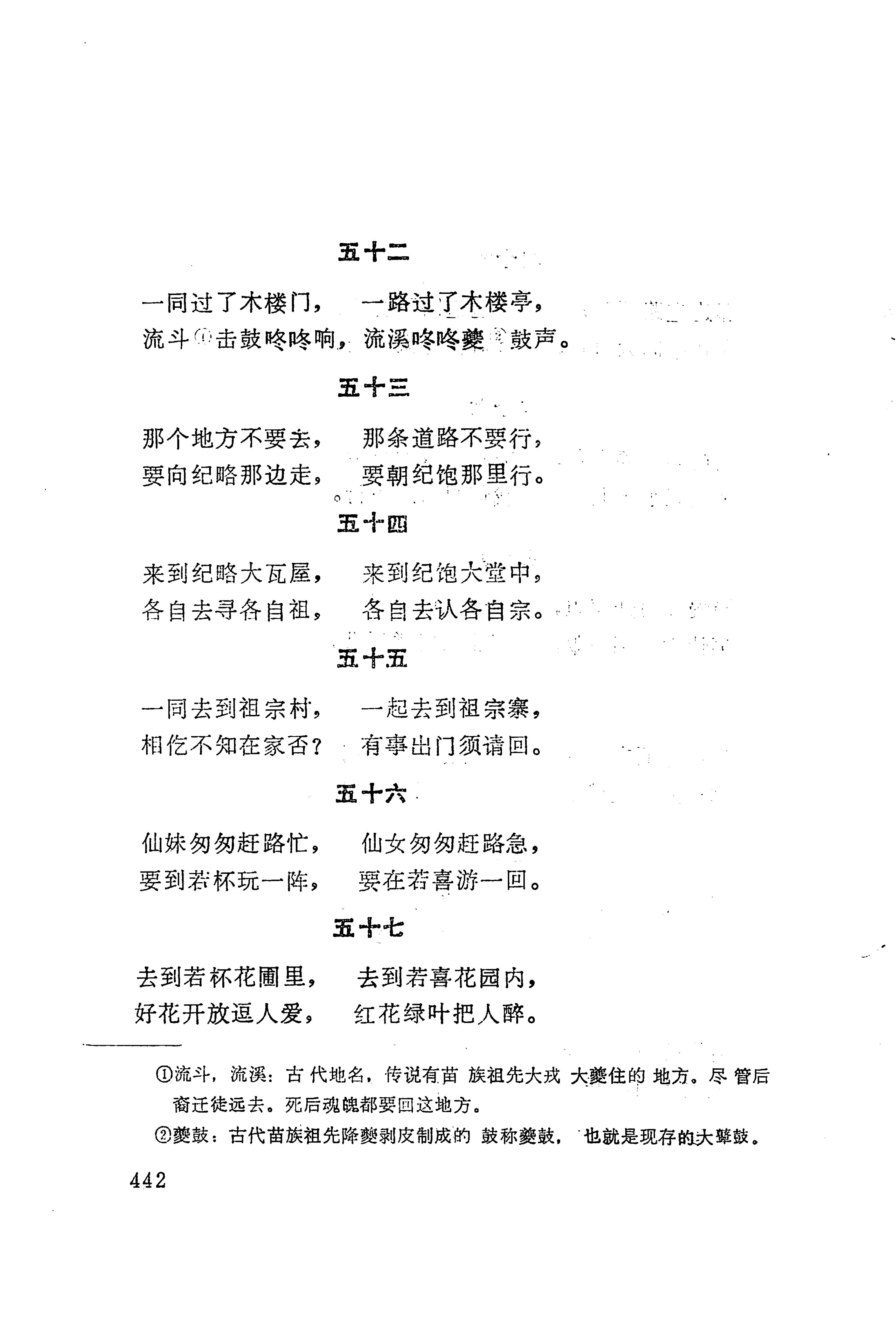 古老话一_450.jpg