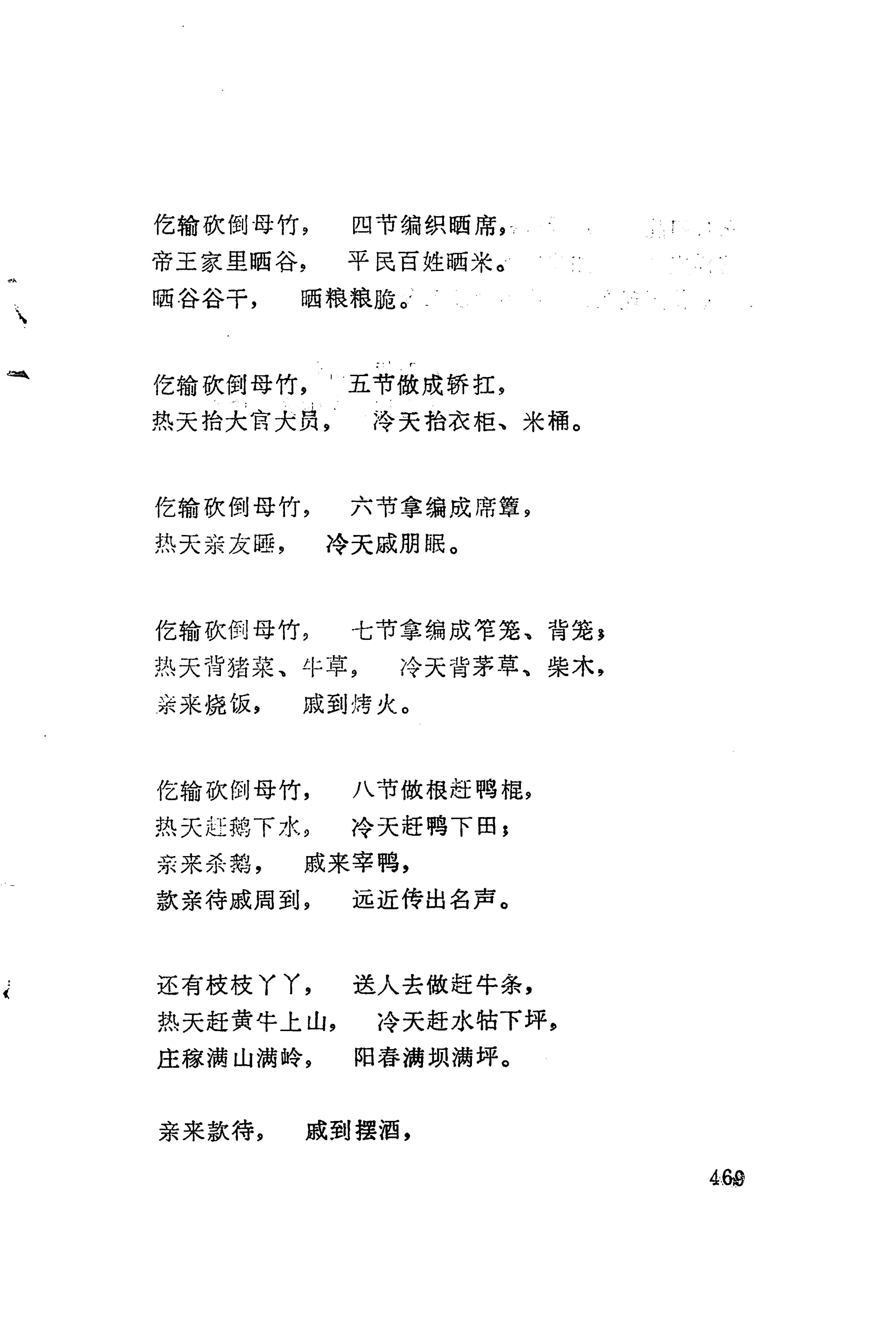 古老话一_477.jpg