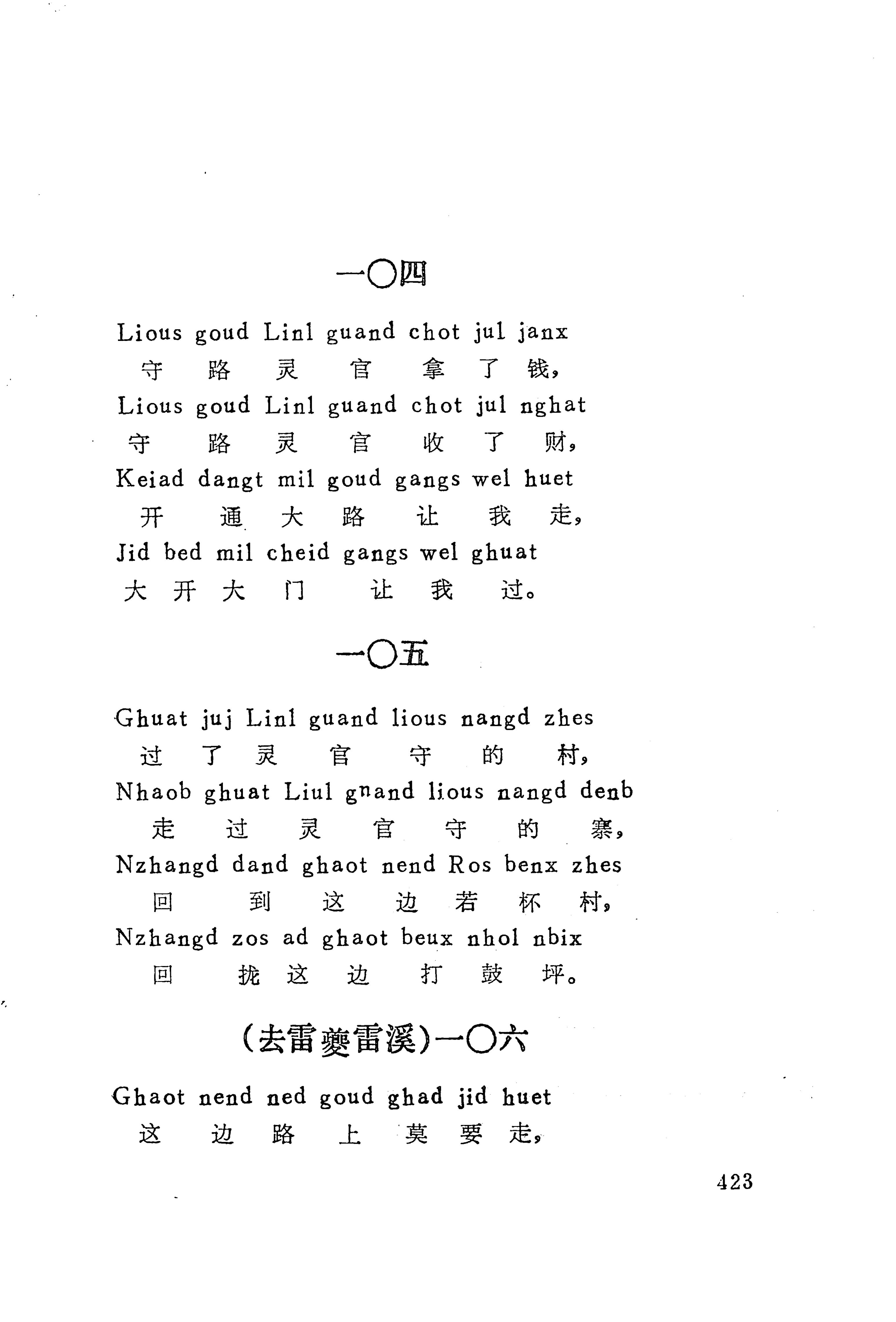 古老话一_431.jpg