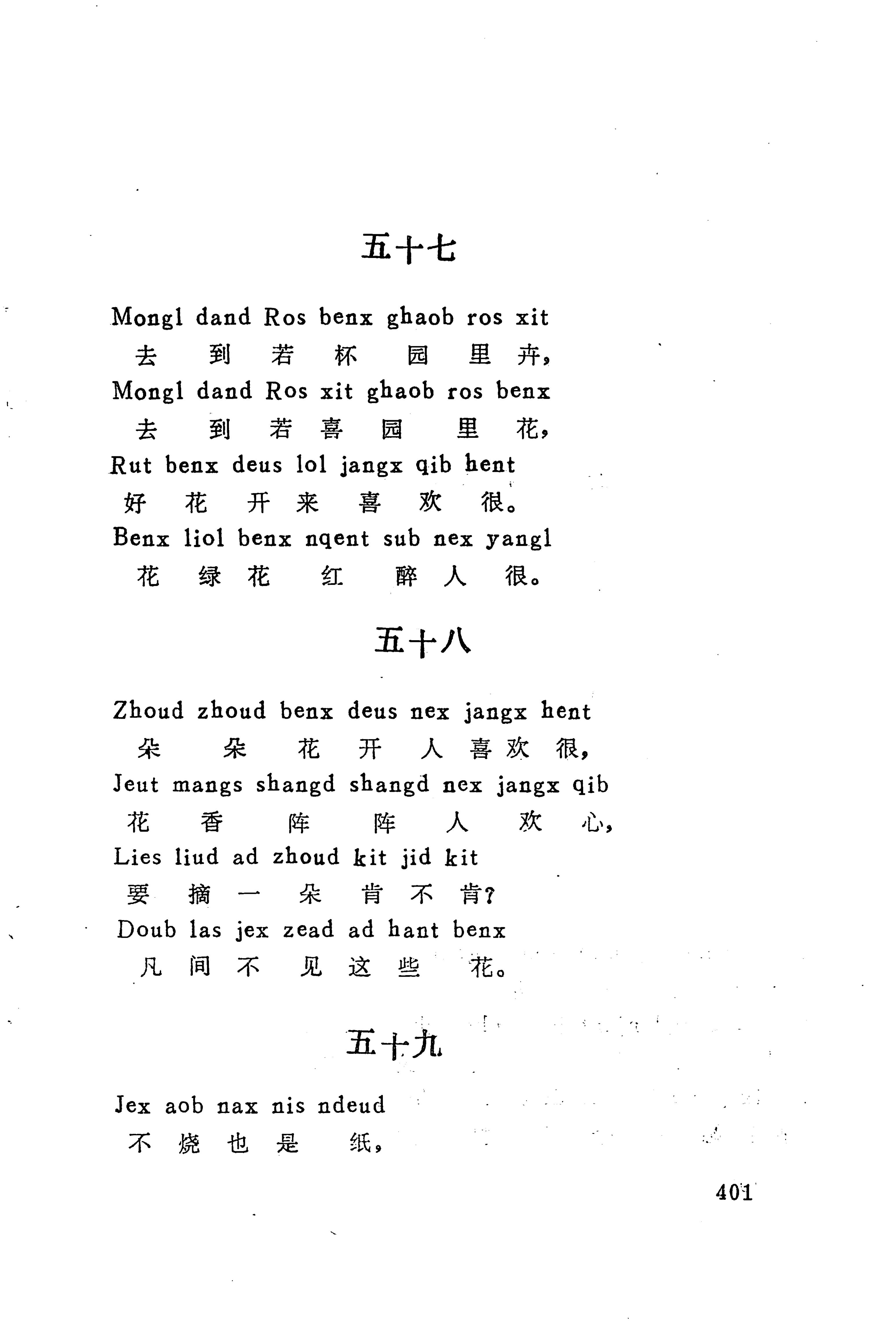 古老话一_409.jpg