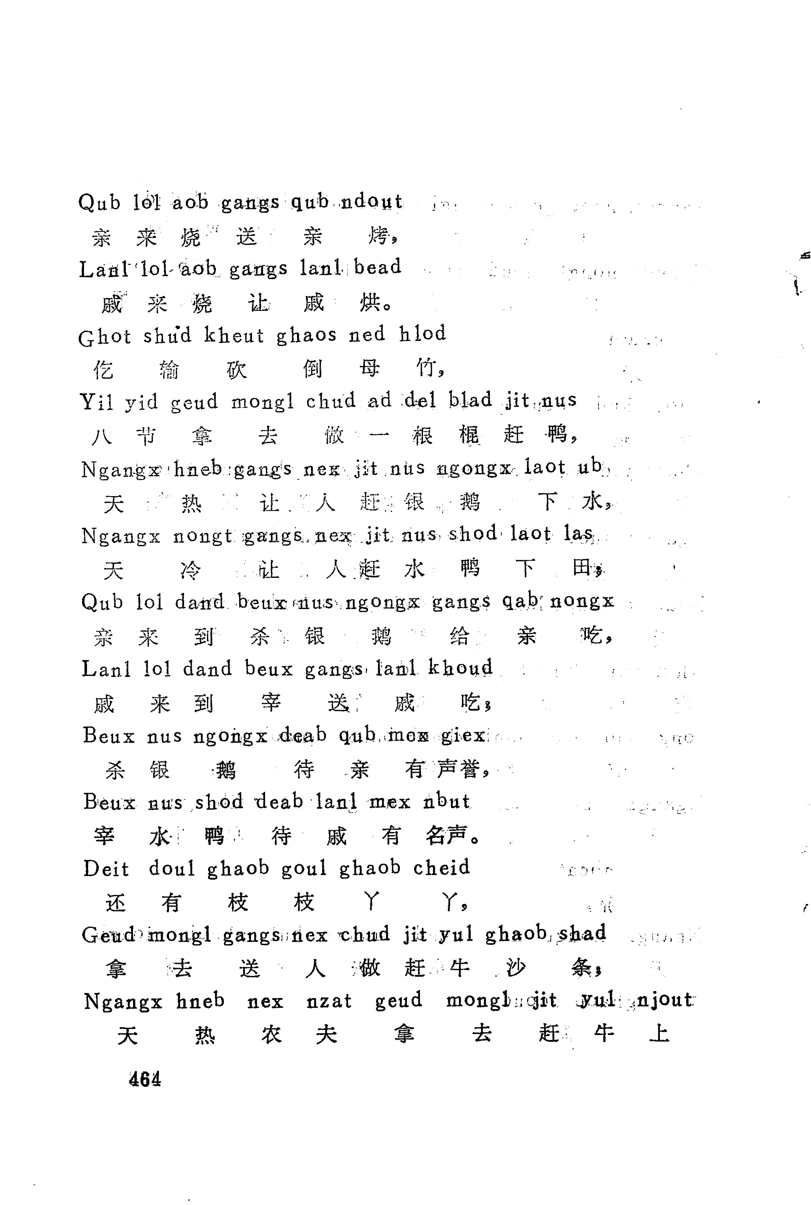古老话一_472.jpg