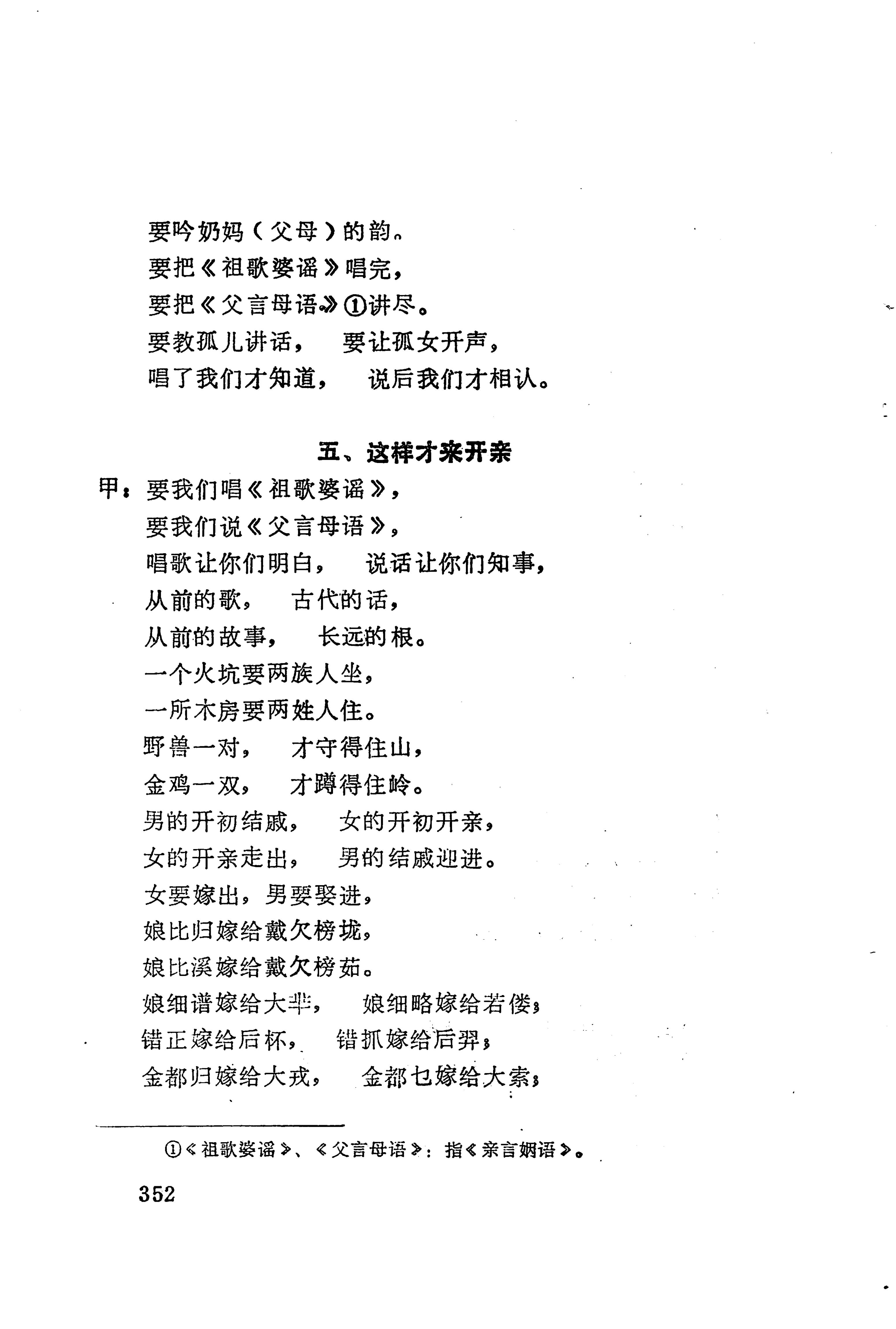 古老话一_360.jpg