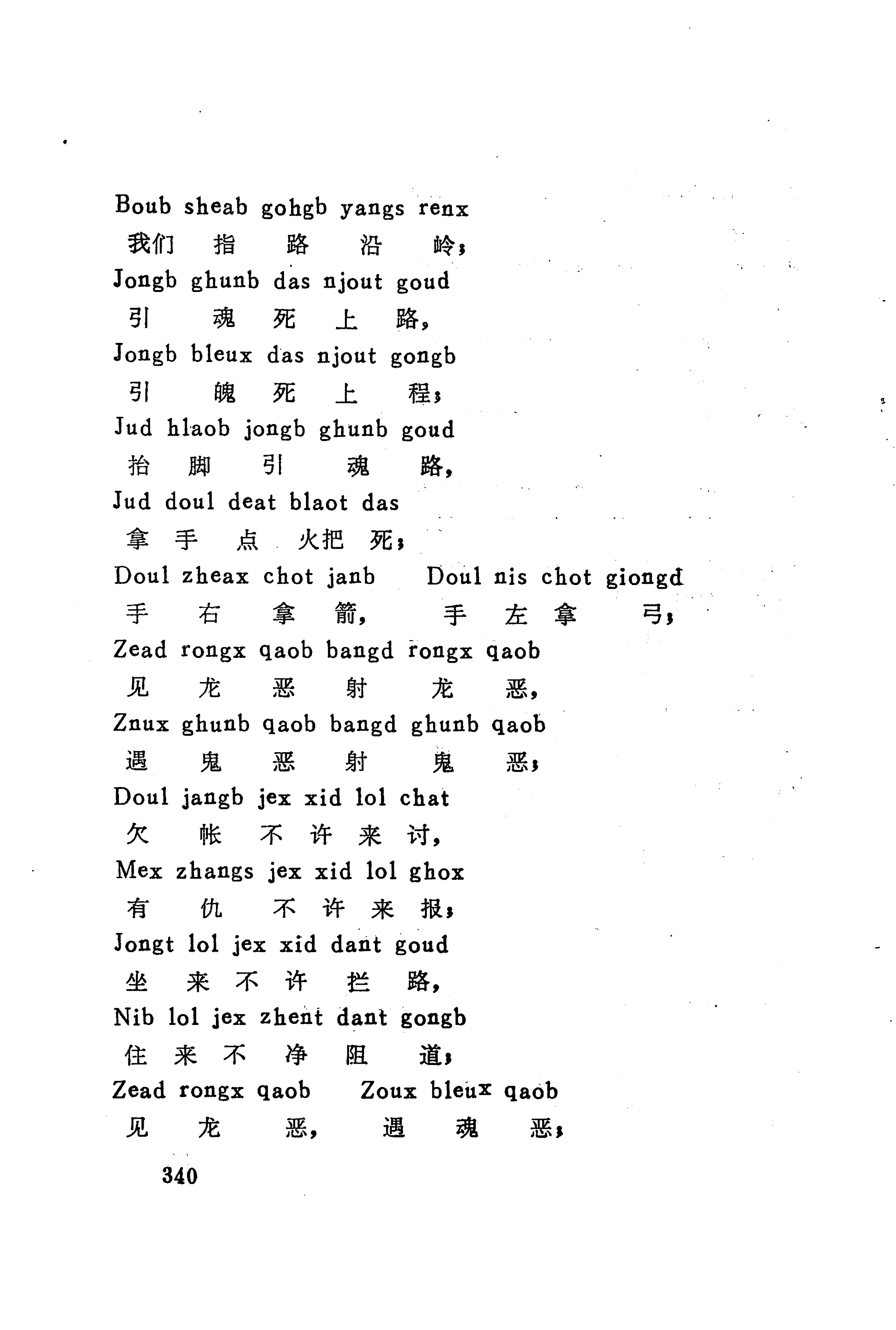 古老话一_348.jpg