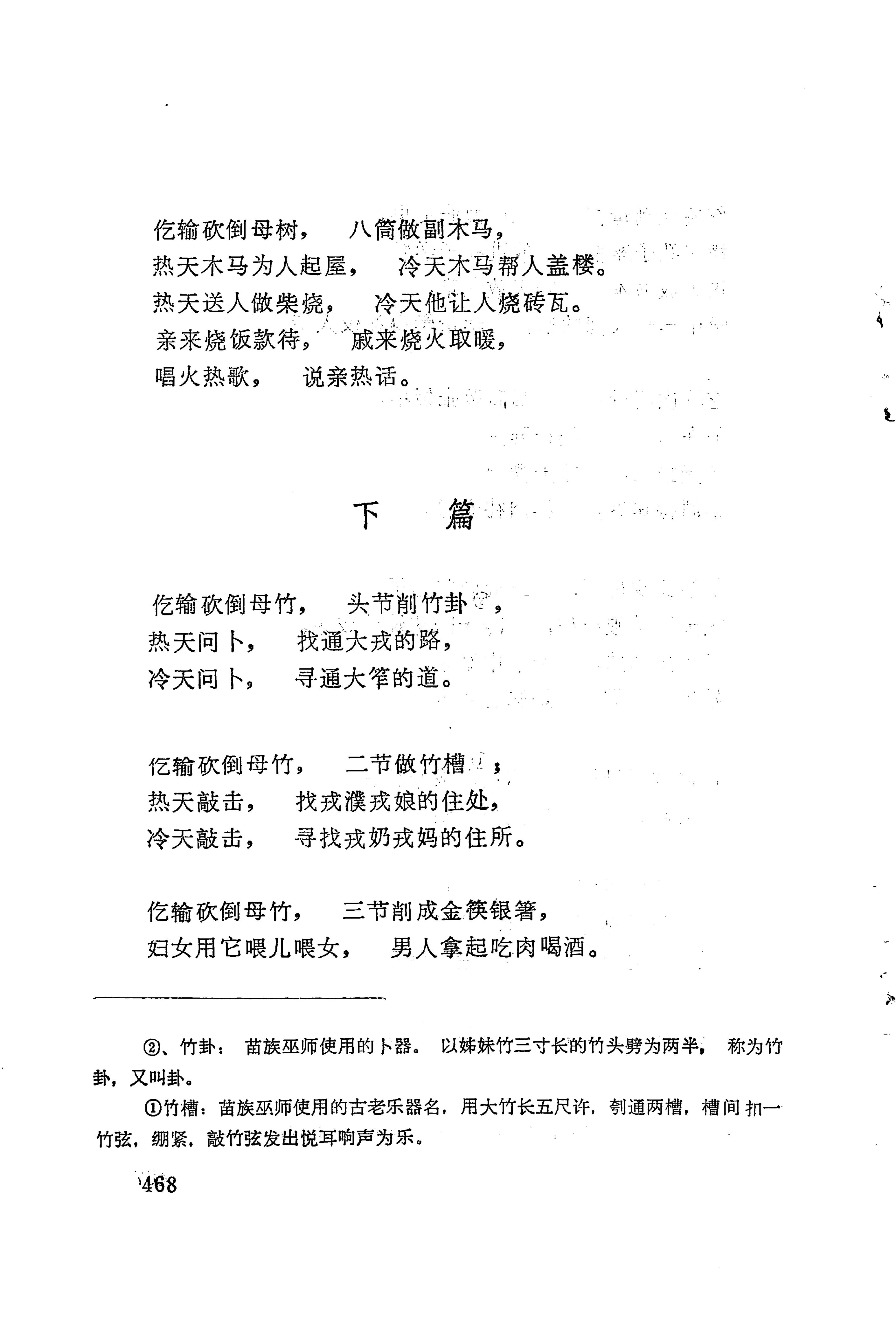 古老话一_476.jpg